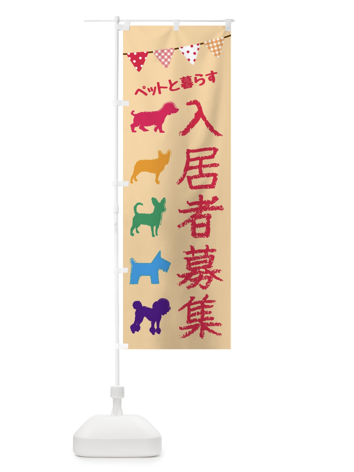 のぼり 入居者募集 のぼり旗 F62C(デザイン【A】)