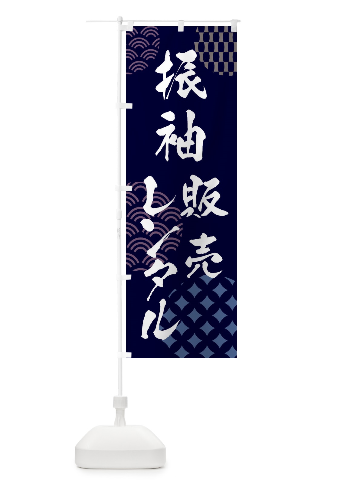 のぼり 振袖・販売・レンタル のぼり旗 F636(デザイン【A】)