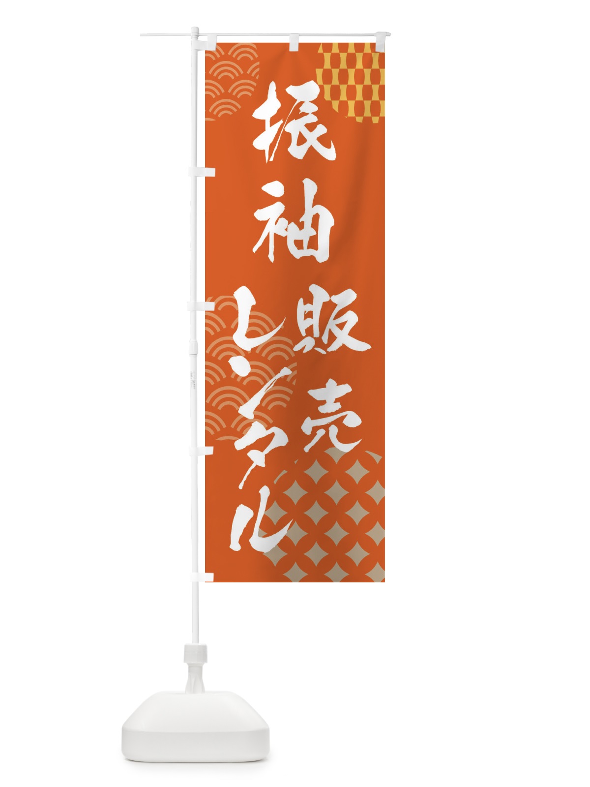 のぼり 振袖・販売・レンタル のぼり旗 F636(デザイン【B】)