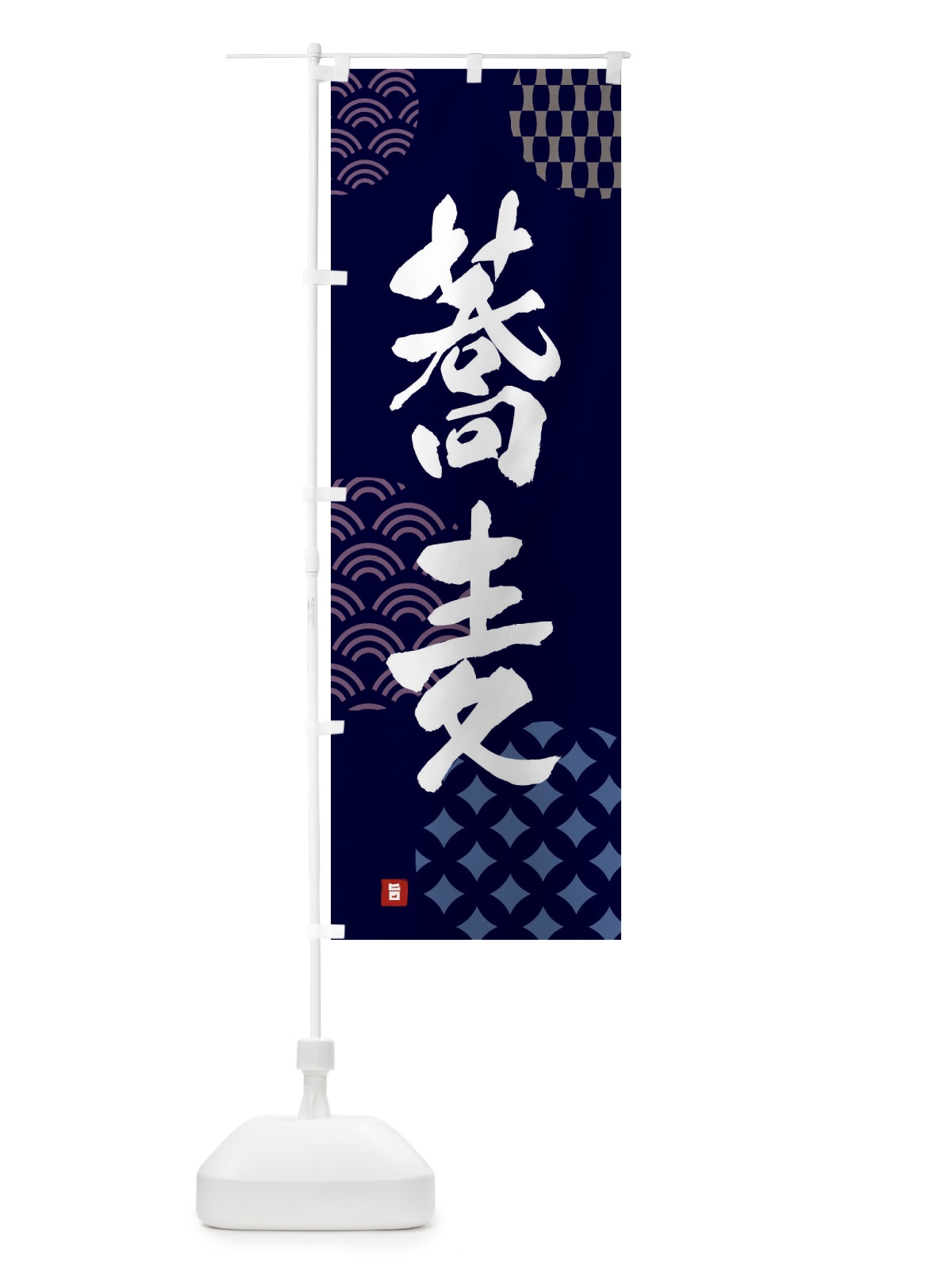 のぼり 蕎麦 のぼり旗 F644(デザイン【A】)