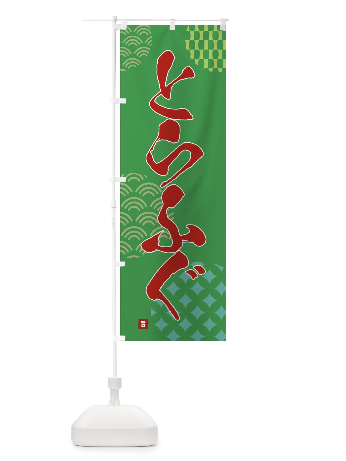 のぼり とらふぐ のぼり旗 F67A(デザイン【C】)