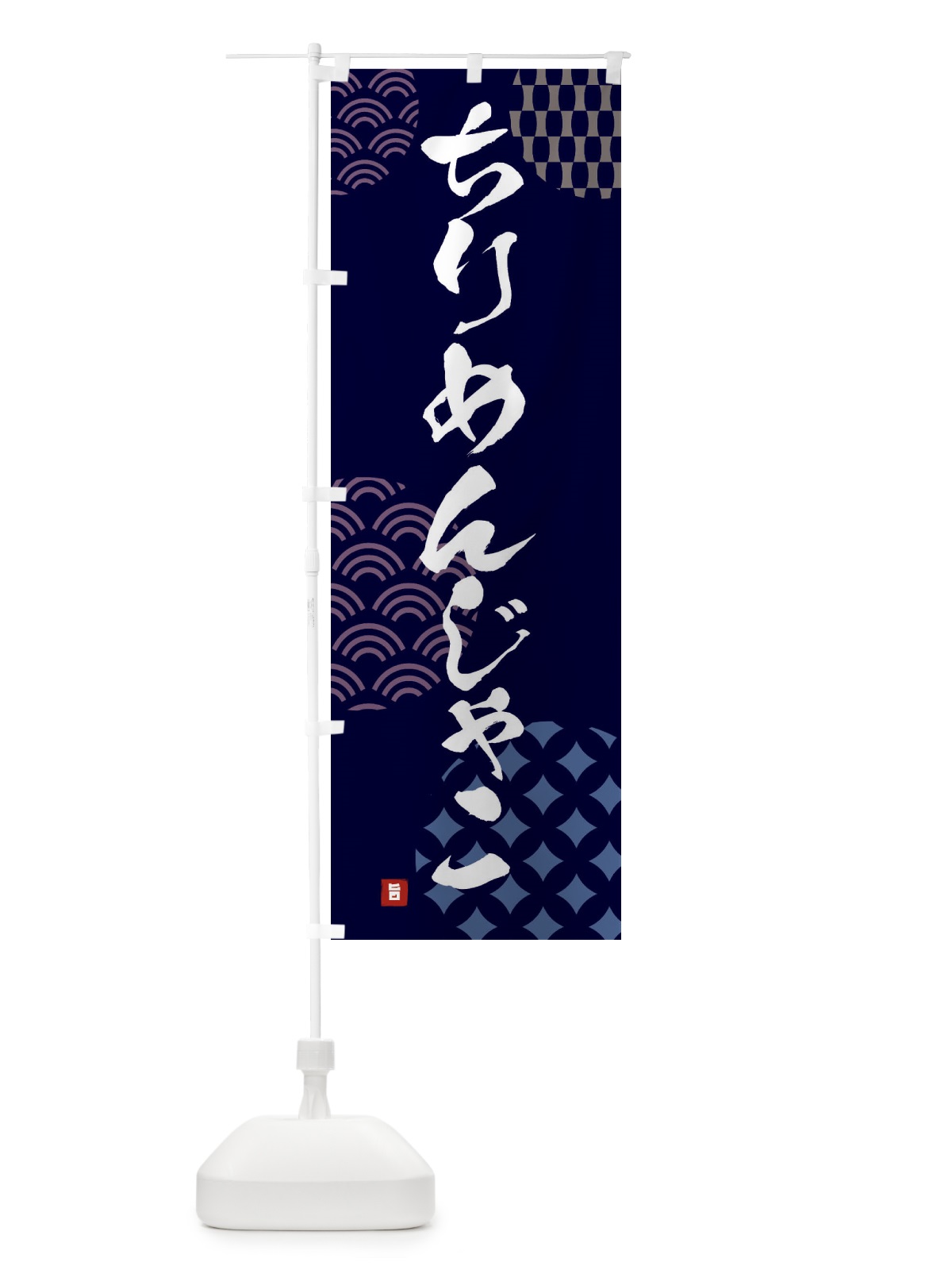 のぼり ちりめんじゃこ のぼり旗 F67F(デザイン【A】)