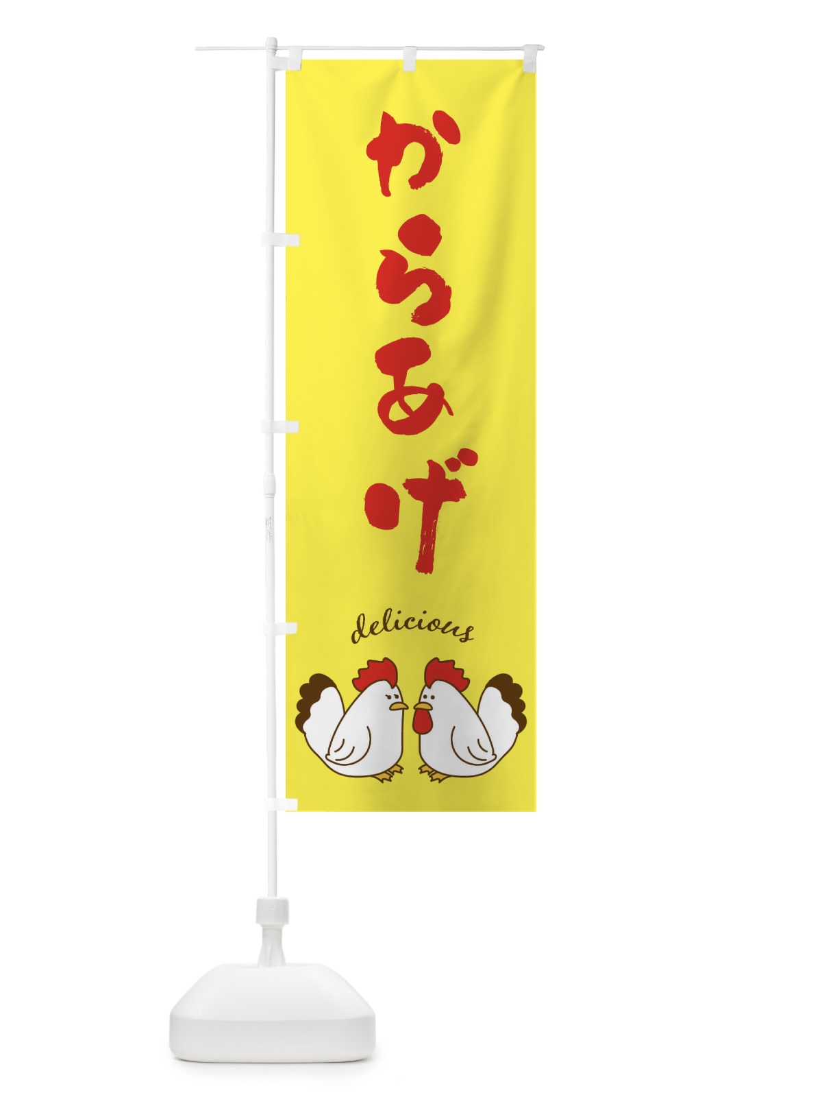 のぼり からあげ のぼり旗 F72C(デザイン【B】)
