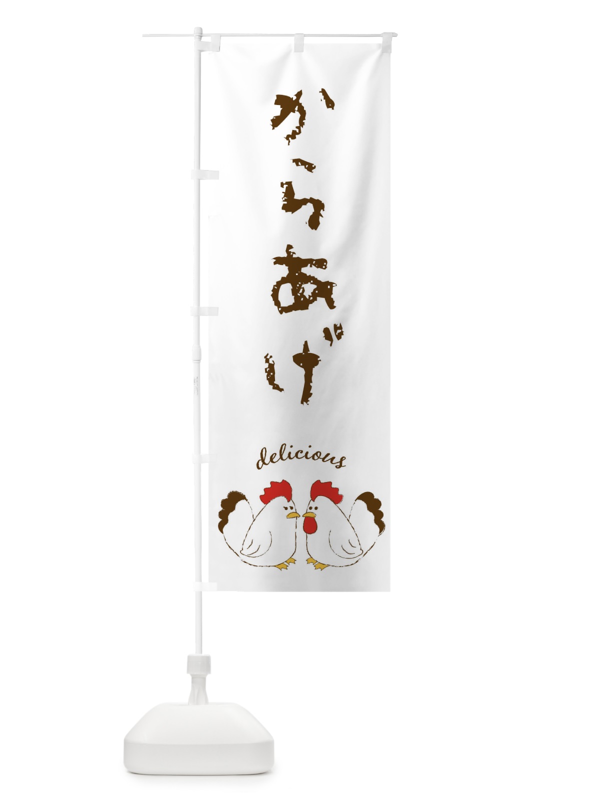 のぼり からあげ のぼり旗 F72J(デザイン【A】)