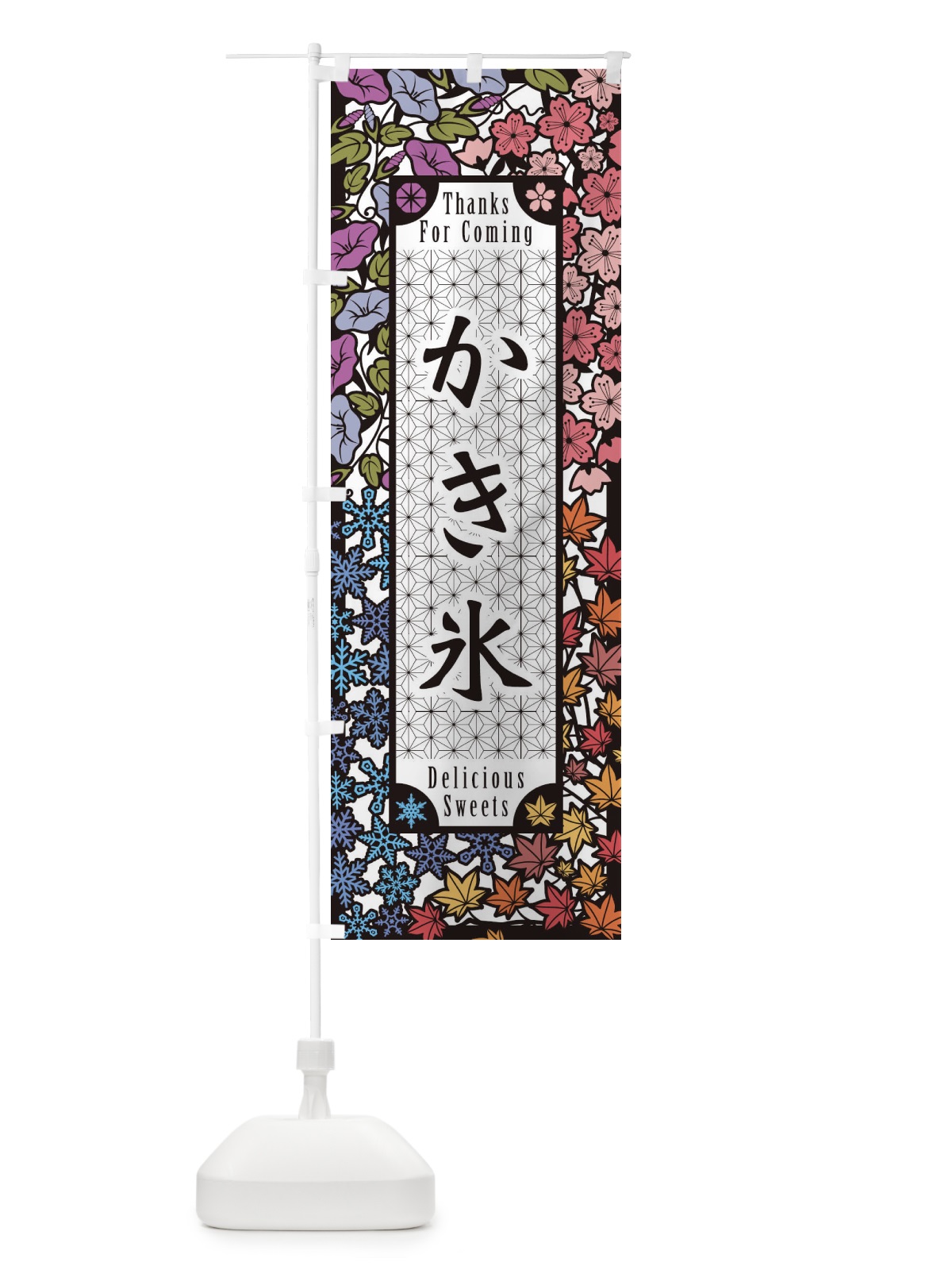 のぼり かき氷・切り絵風 のぼり旗 F73L(デザイン【A】)