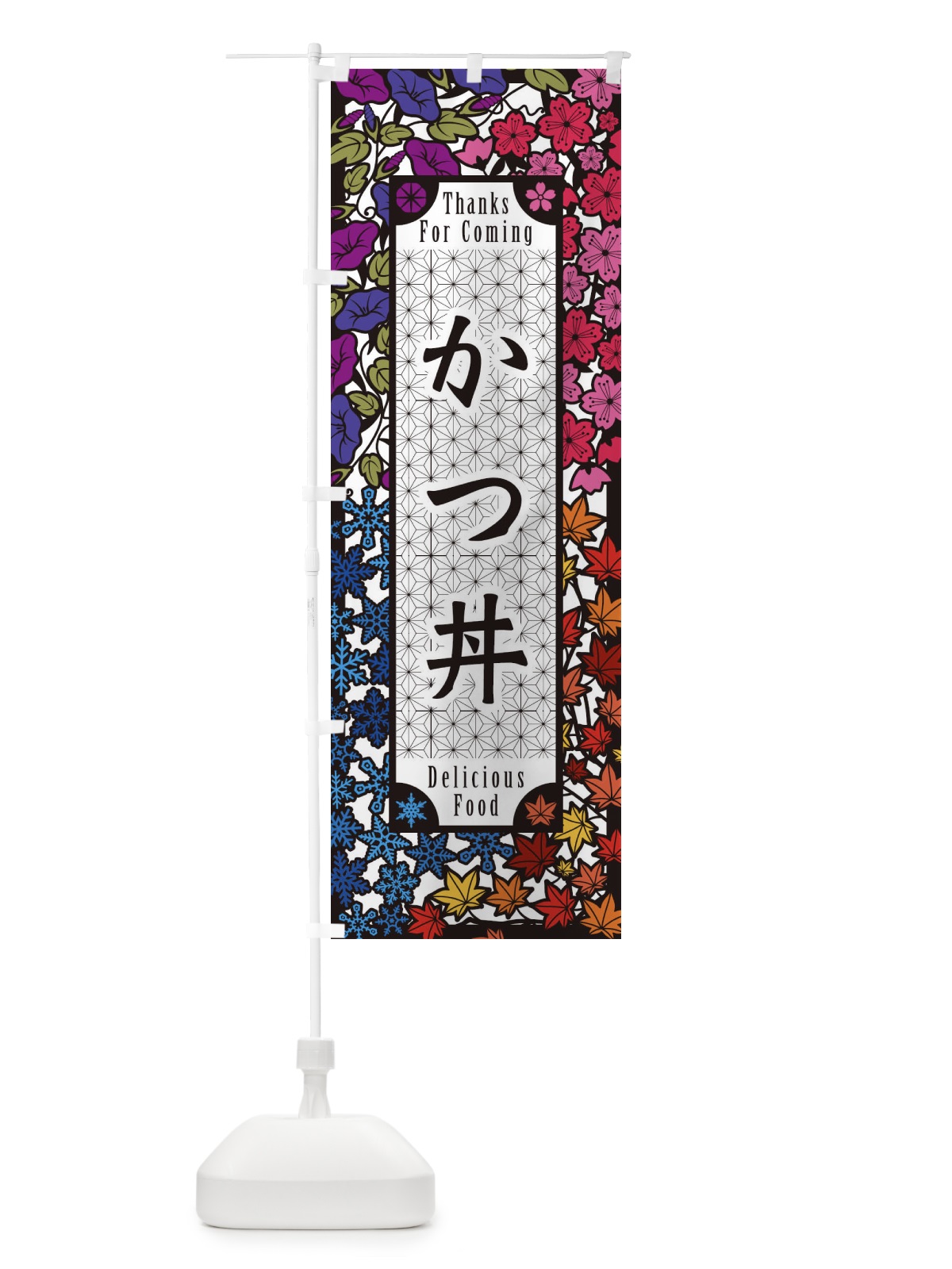 のぼり かつ丼・切り絵風 のぼり旗 F73P(デザイン【C】)
