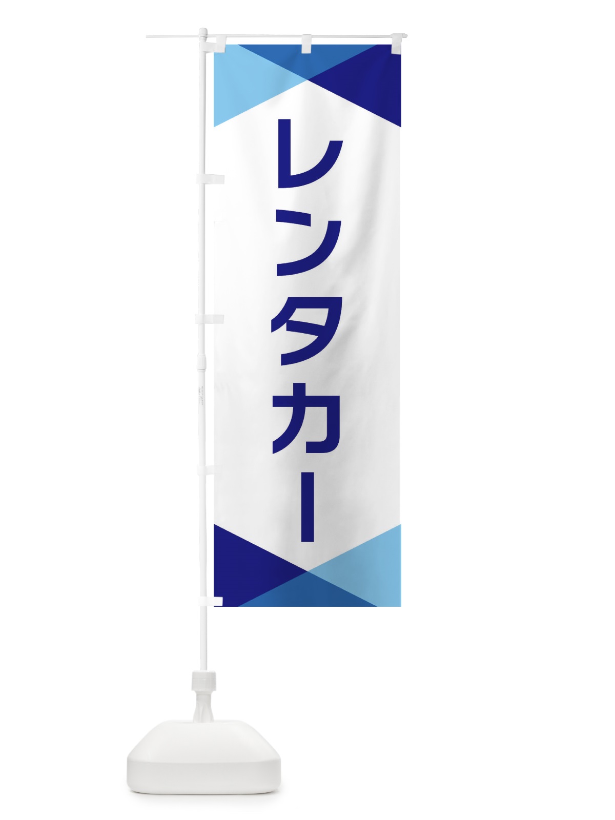 のぼり レンタカー のぼり旗 F77N(デザイン【A】)