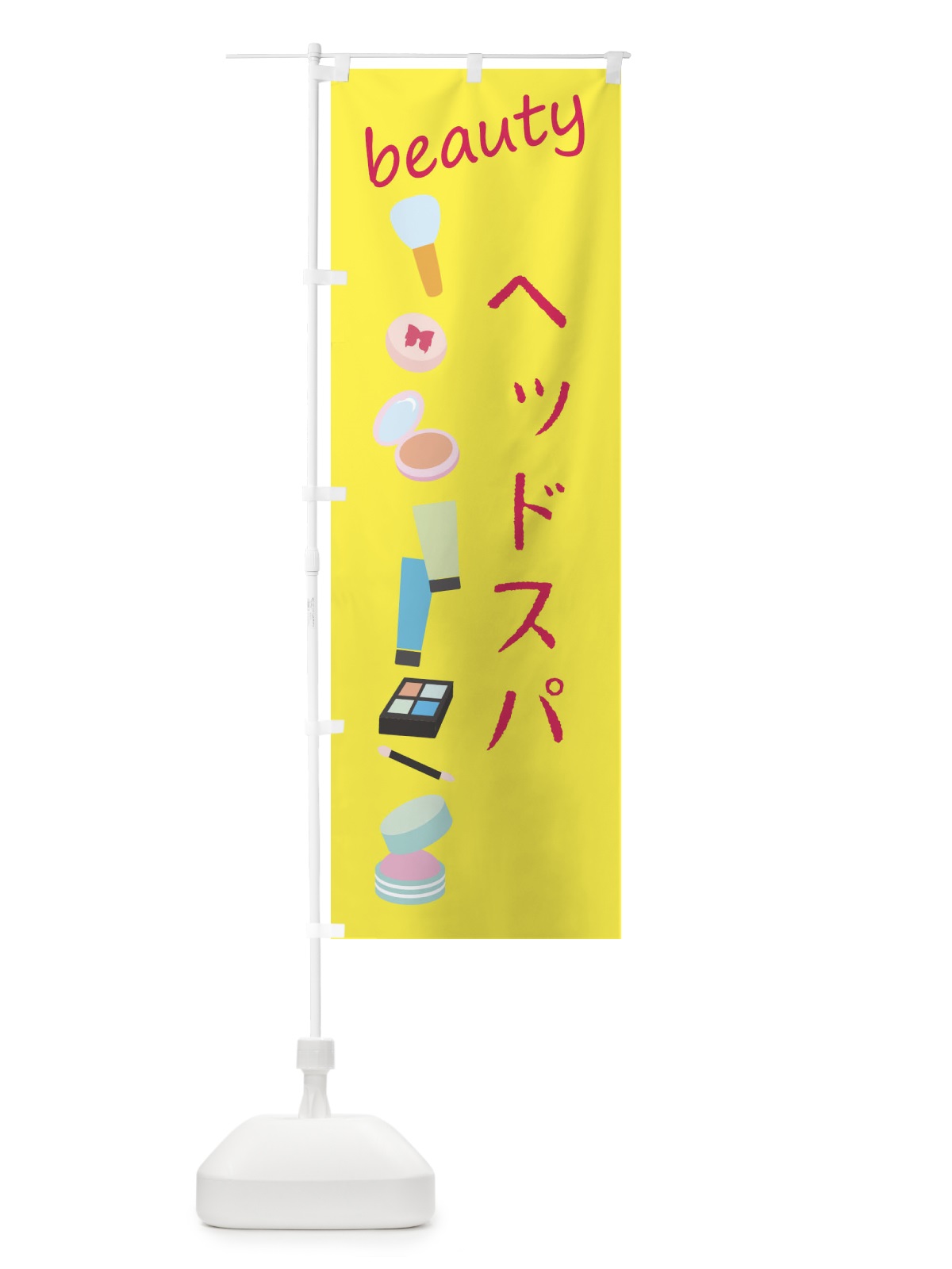 のぼり ヘッドスパ・美容 のぼり旗 F79W(デザイン【B】)