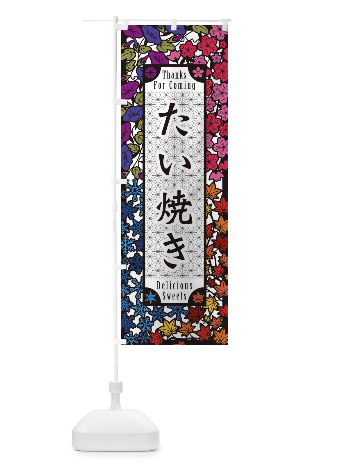のぼり たい焼き・切り絵風 のぼり旗 F7FJ(デザイン【C】)