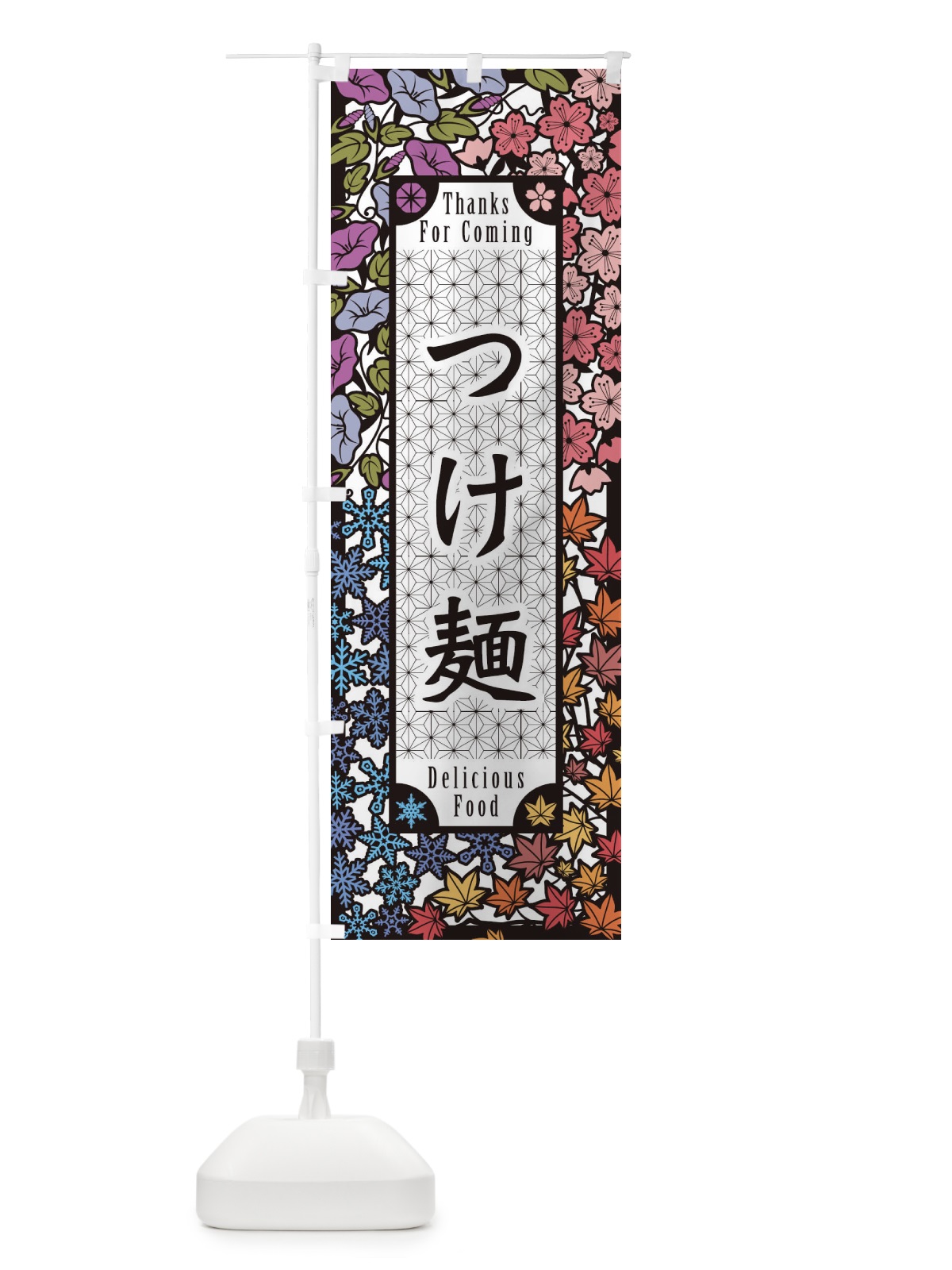 のぼり つけ麺・切り絵風 のぼり旗 F7FR(デザイン【A】)
