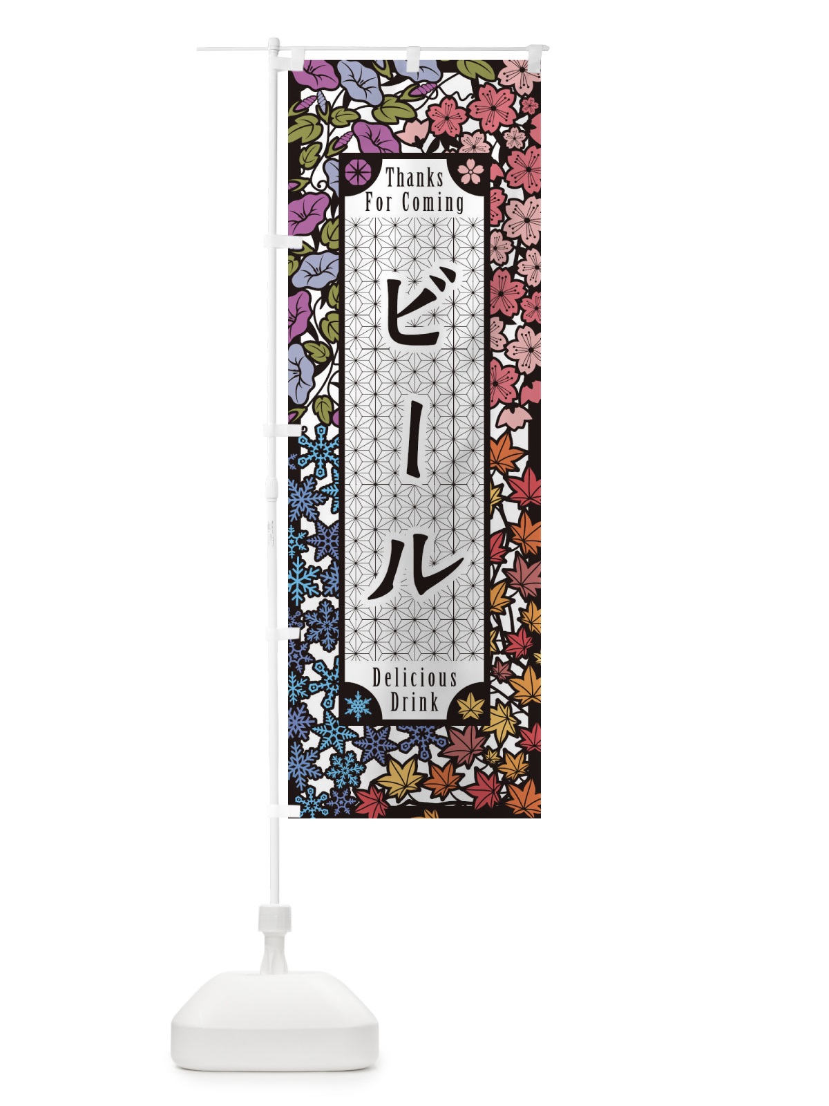 のぼり ビール・切り絵風 のぼり旗 F7G7(デザイン【A】)