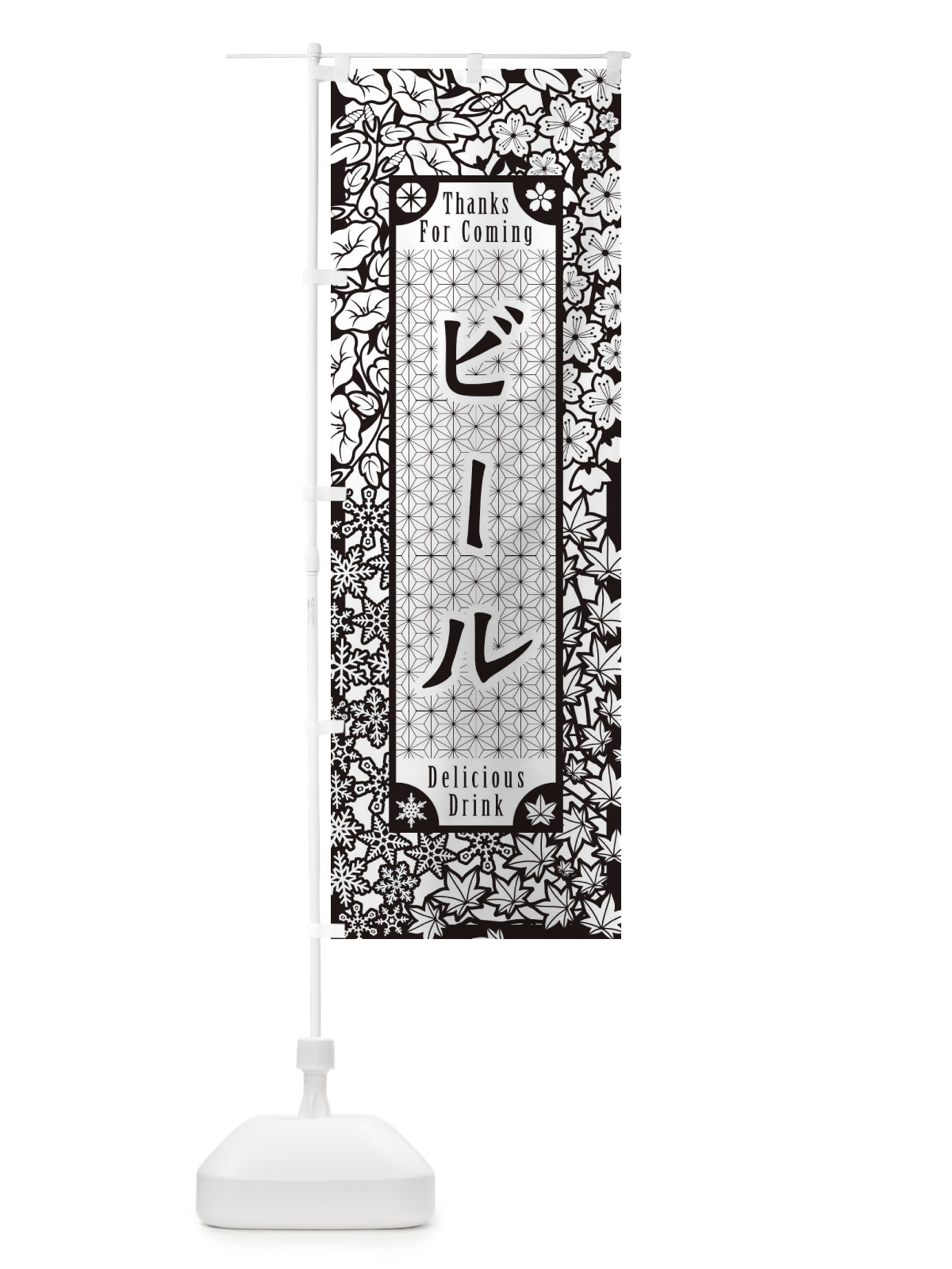 のぼり ビール・切り絵風 のぼり旗 F7G7(デザイン【B】)
