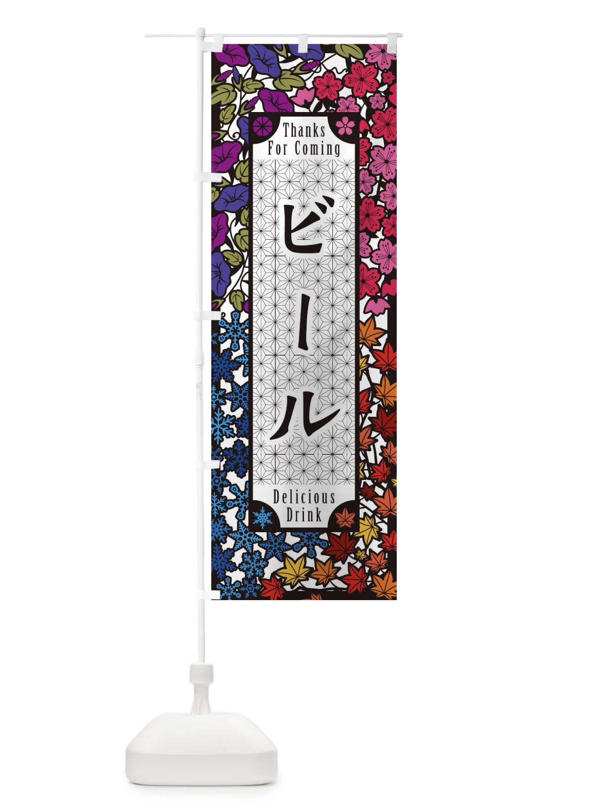 のぼり ビール・切り絵風 のぼり旗 F7G7(デザイン【C】)