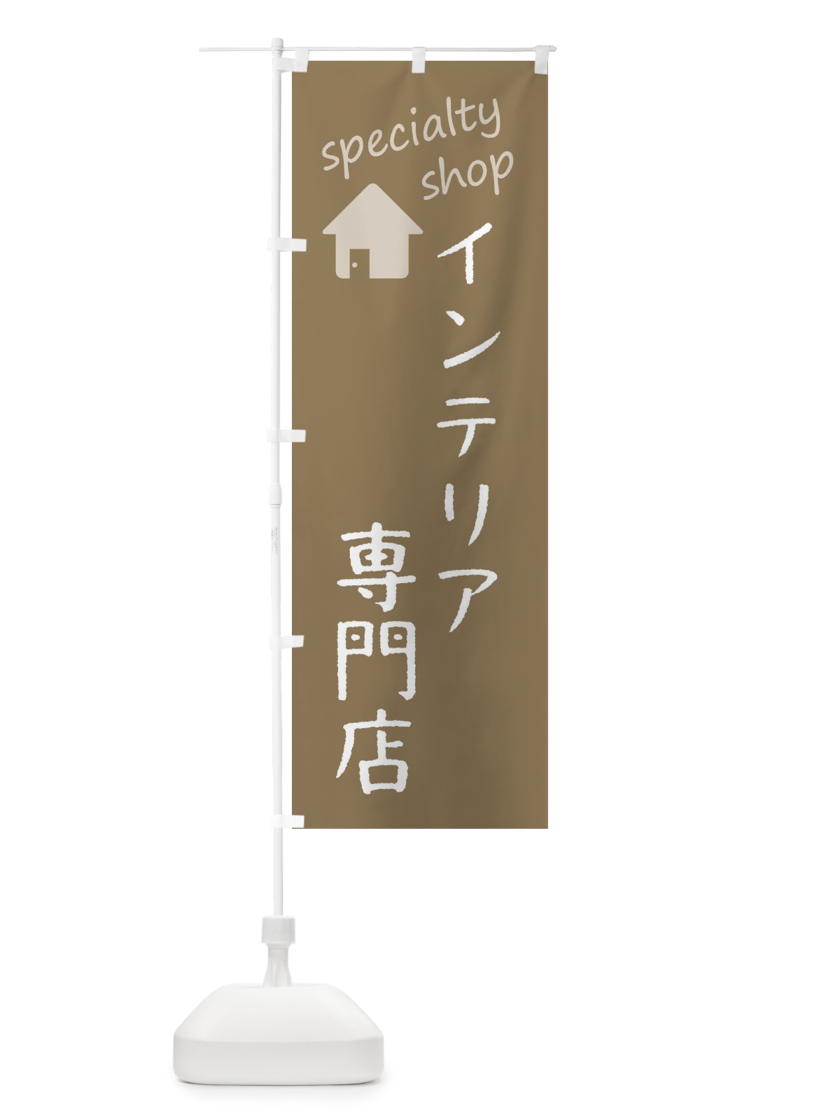 のぼり インテリア専門店 のぼり旗 F7UX(デザイン【A】)