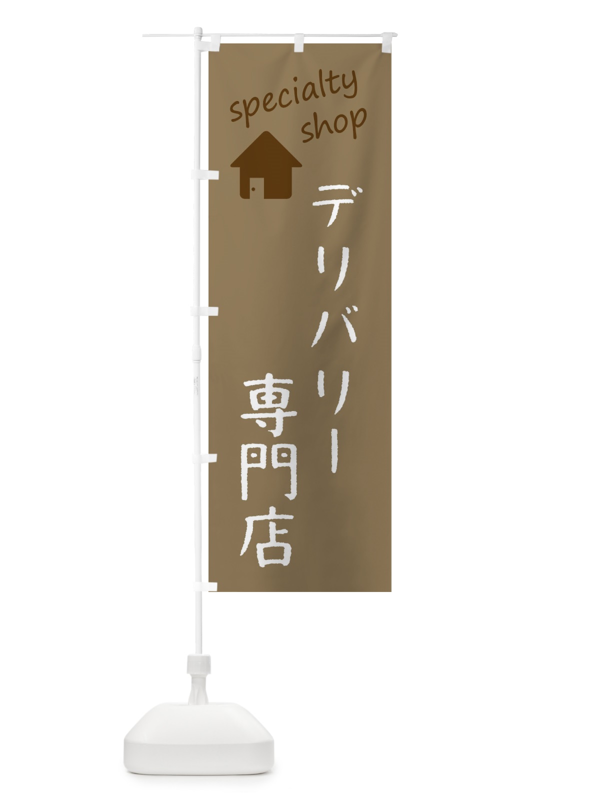 のぼり デリバリー専門店 のぼり旗 F7WG(デザイン【A】)