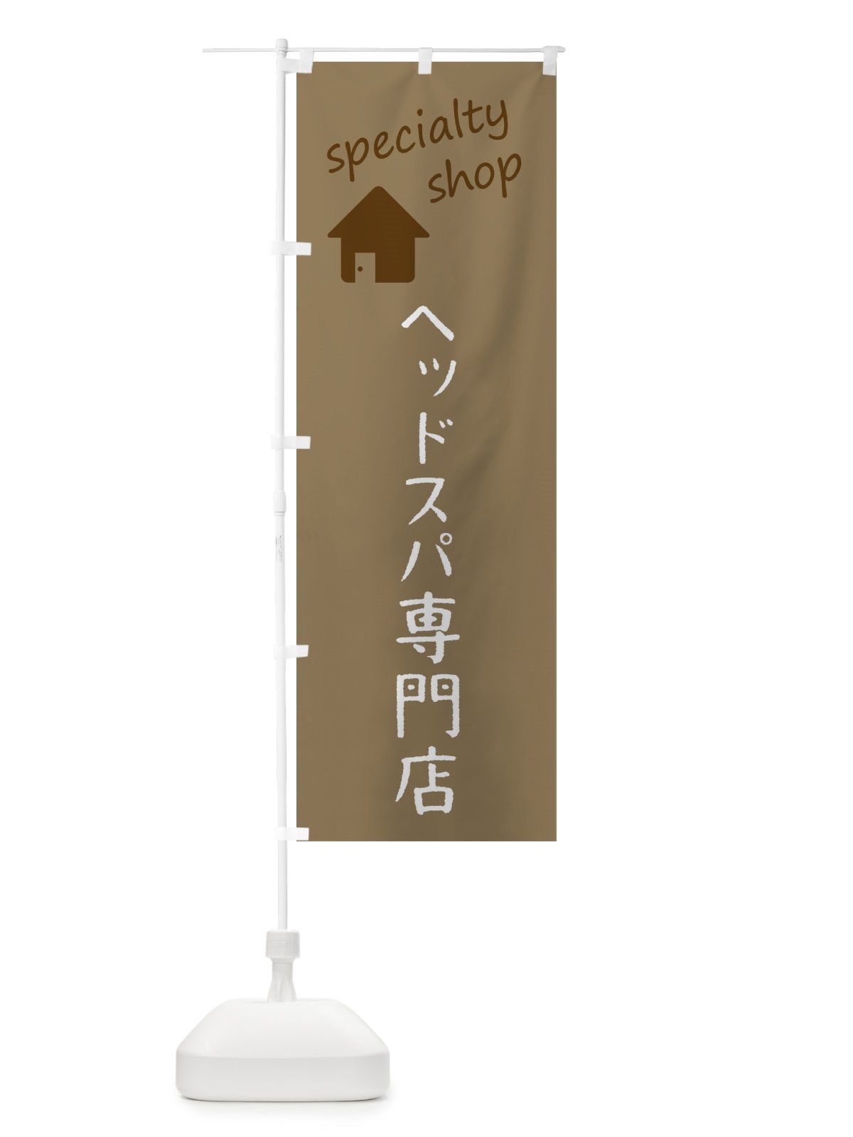 のぼり ヘッドスパ専門店 のぼり旗 F7WS(デザイン【A】)