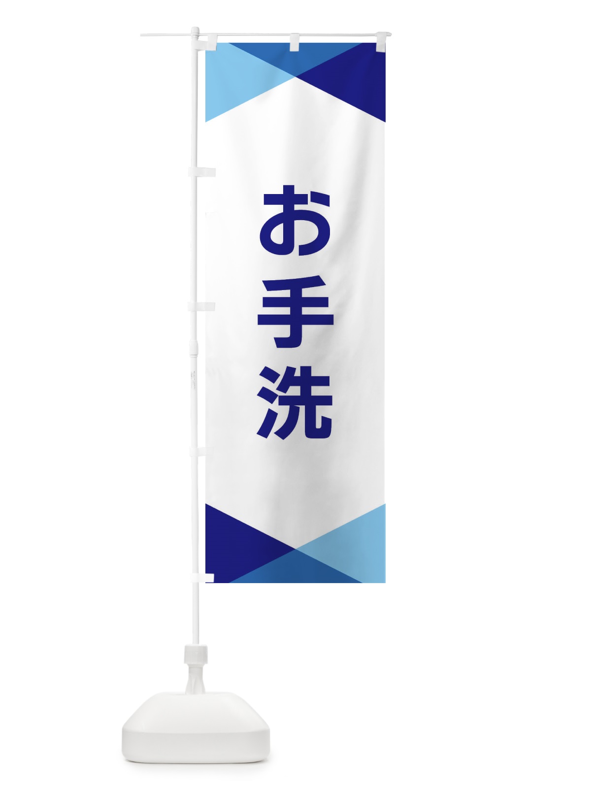 のぼり お手洗 のぼり旗 F7YL(デザイン【A】)