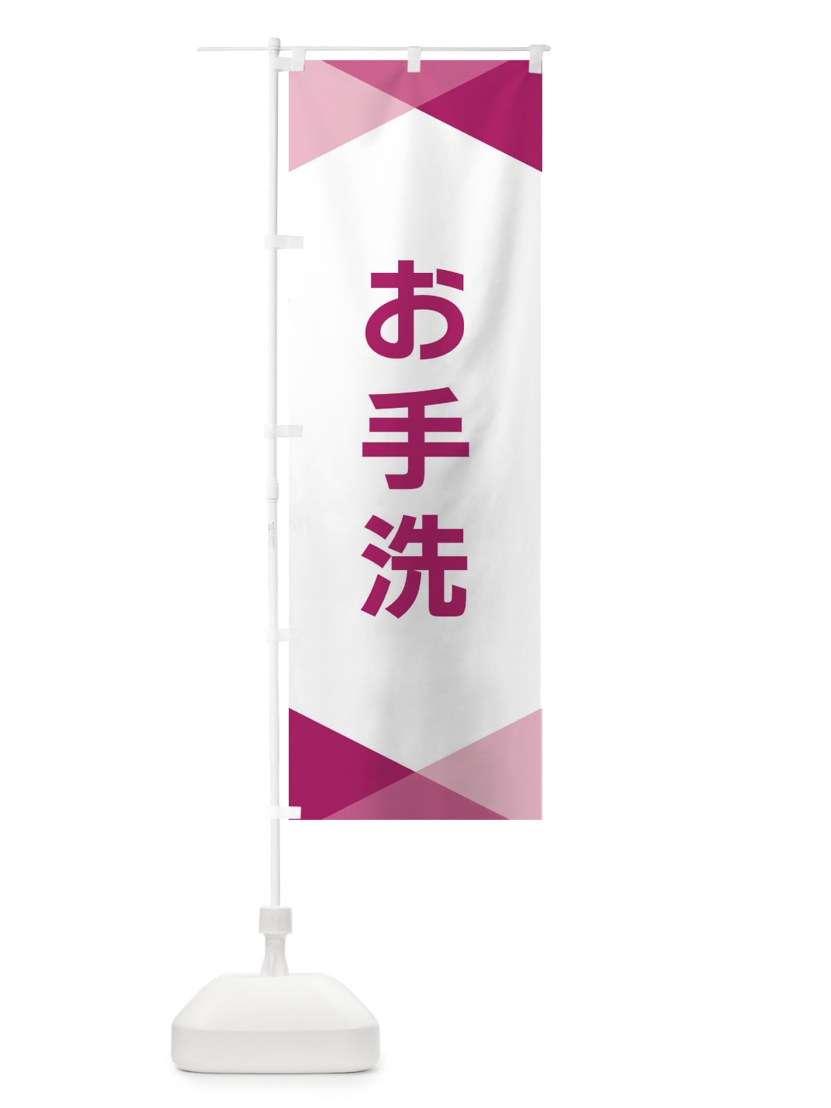のぼり お手洗 のぼり旗 F7YL(デザイン【C】)