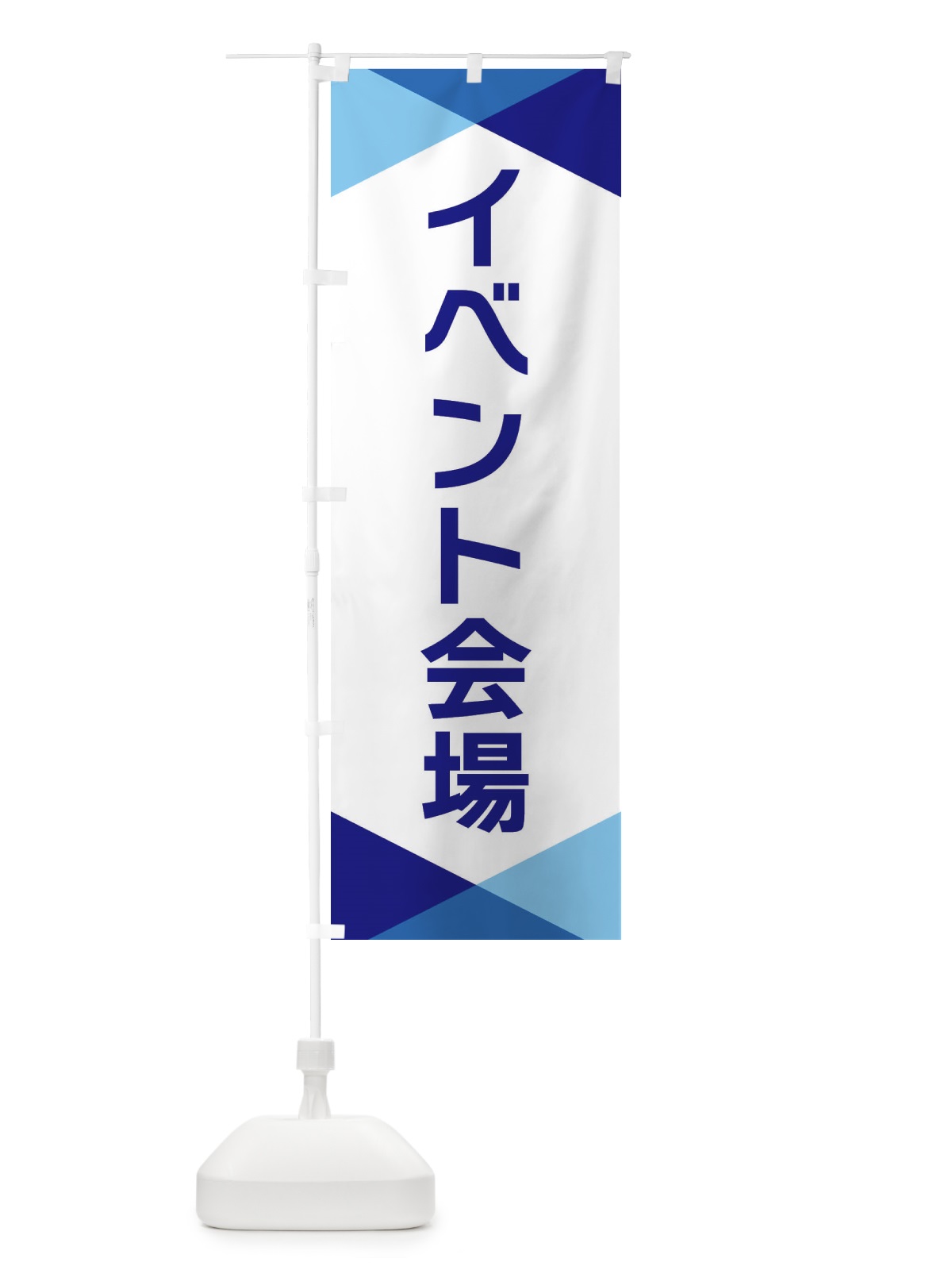 のぼり イベント会場 のぼり旗 F7YR(デザイン【A】)