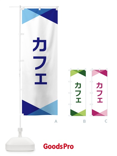 のぼり カフェ のぼり旗 F7YS