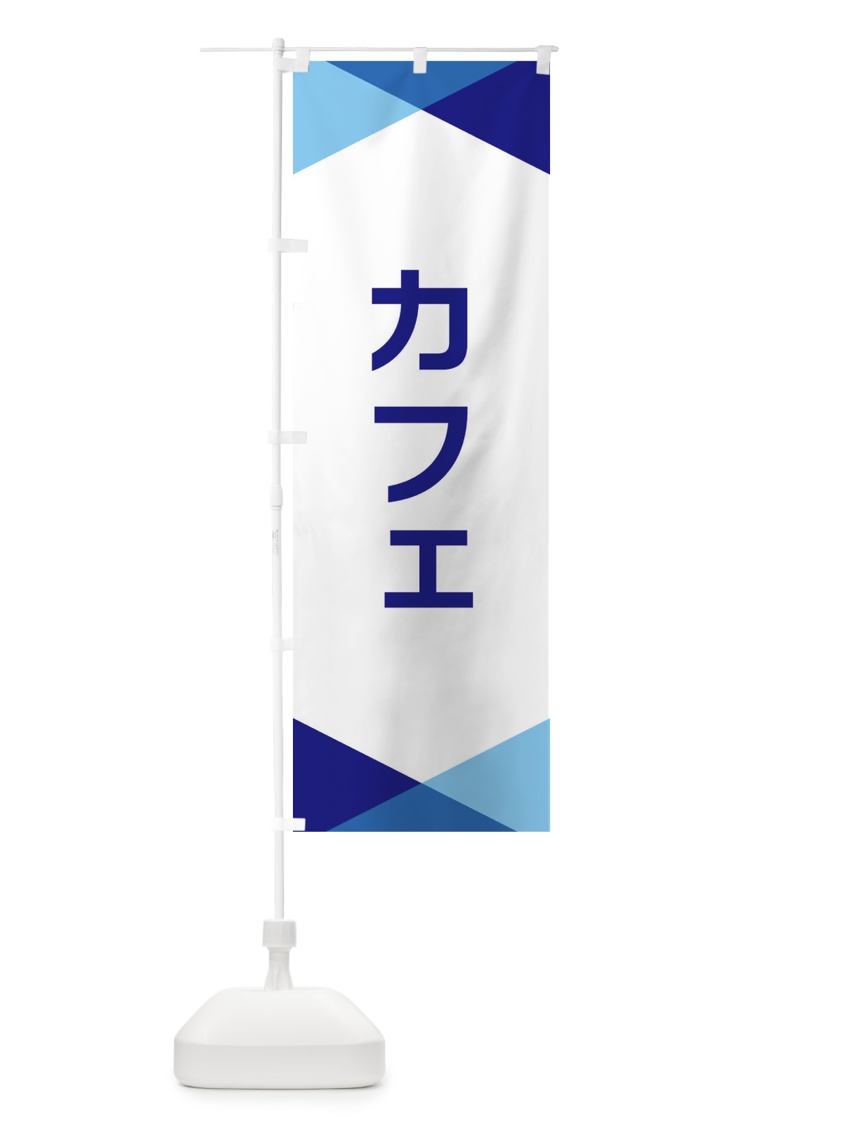 のぼり カフェ のぼり旗 F7YS(デザイン【A】)