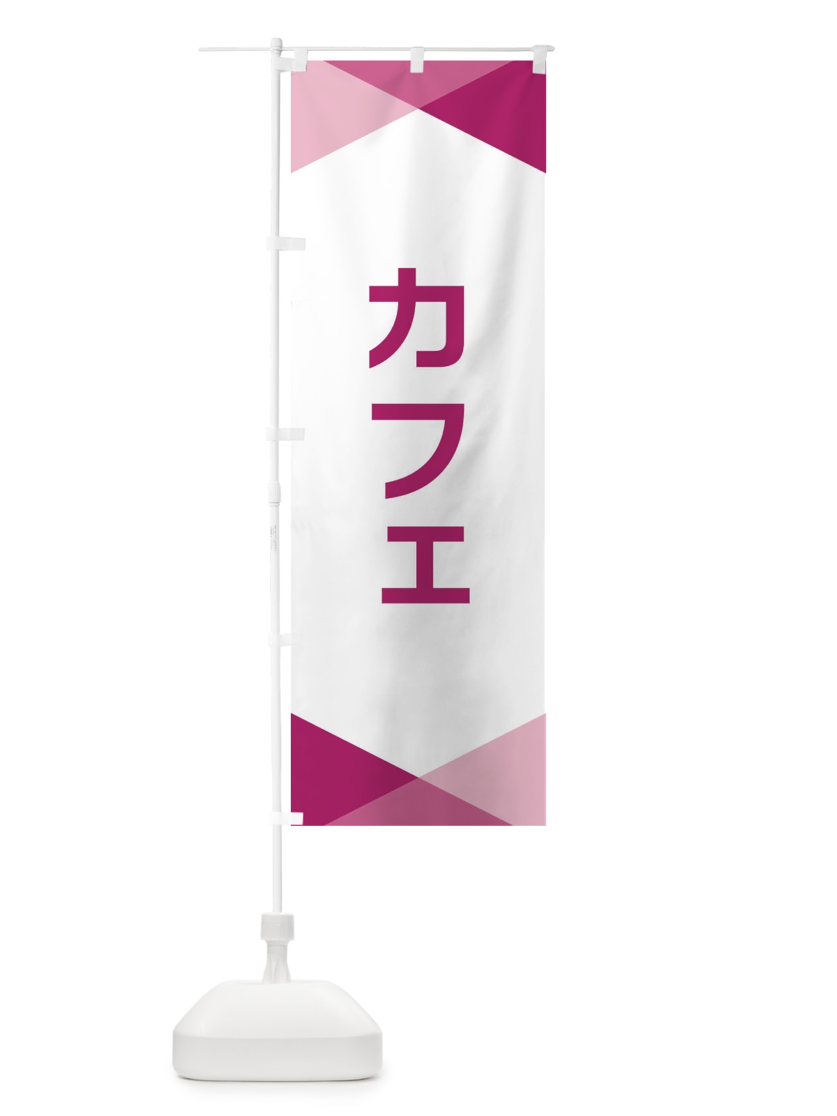 のぼり カフェ のぼり旗 F7YS(デザイン【C】)