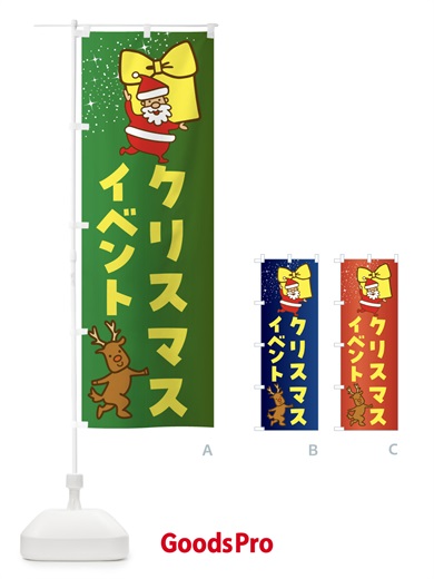 のぼり クリスマスイベント・クリスマス のぼり旗 F83W