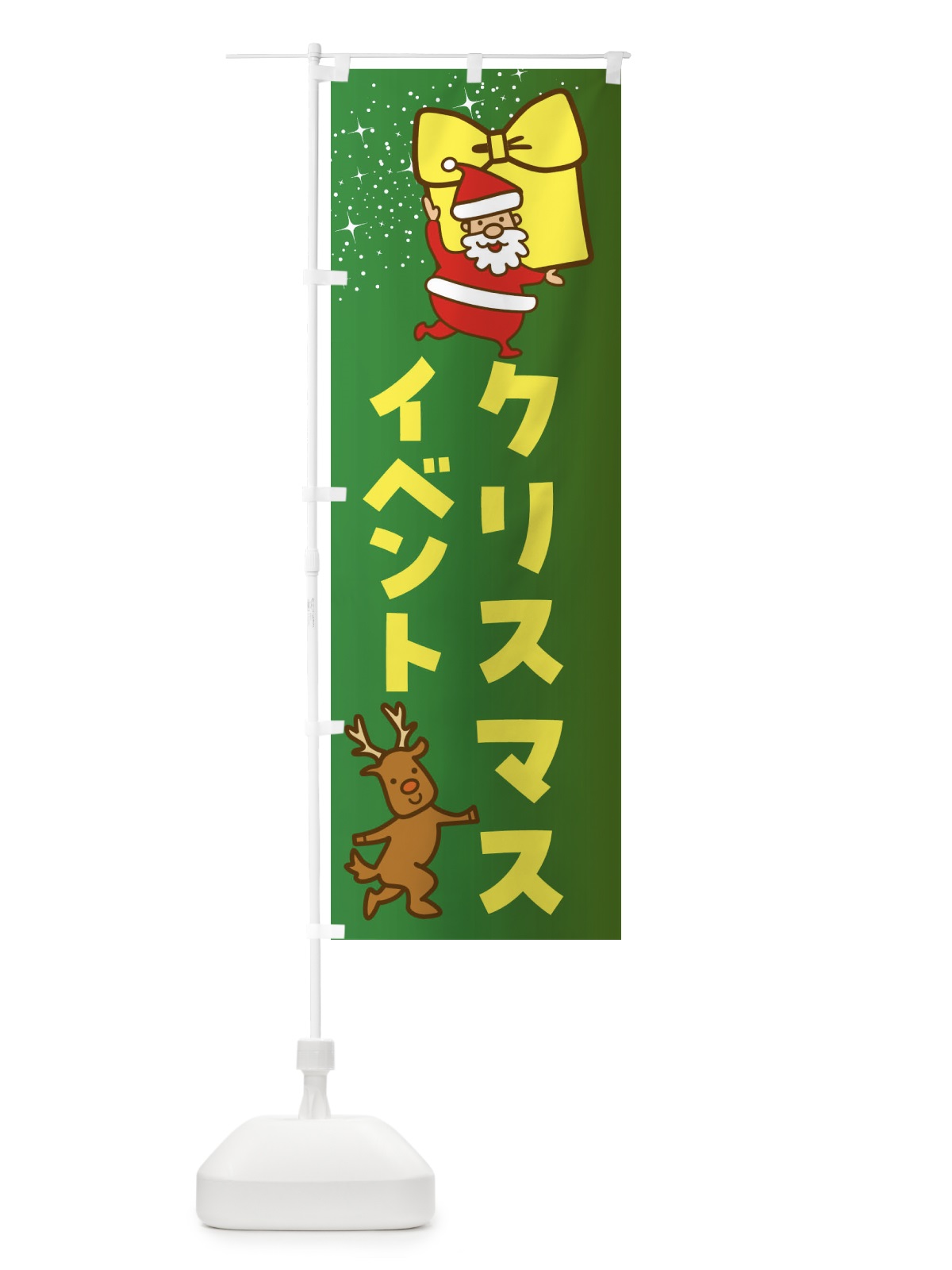 のぼり クリスマスイベント・クリスマス のぼり旗 F83W(デザイン【A】)