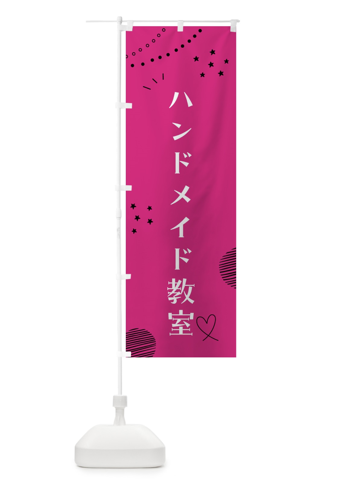 のぼり ハンドメイド教室・手づくり雑貨 のぼり旗 F8C8(デザイン【A】)