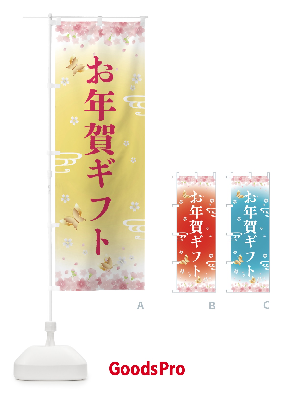 のぼり お年賀ギフト・正月 のぼり旗 F8K9