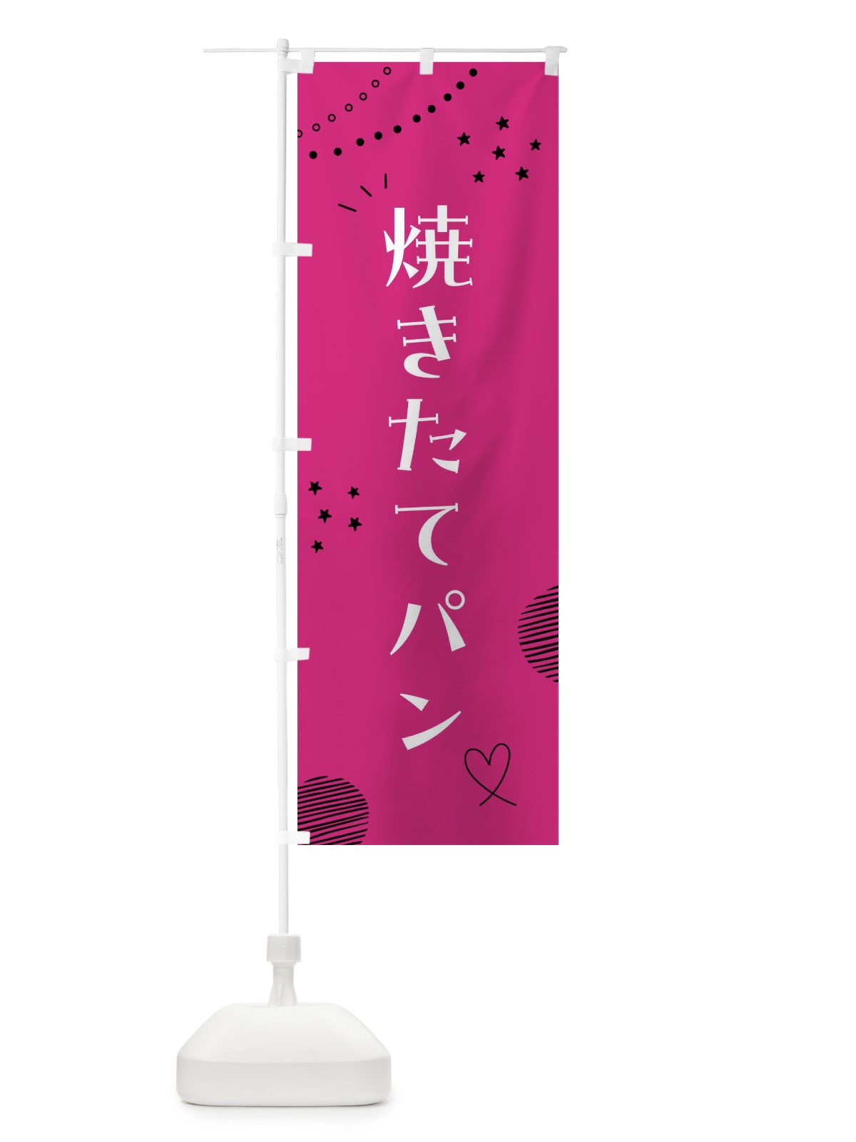 のぼり 焼きたてパン のぼり旗 F8KT(デザイン【A】)