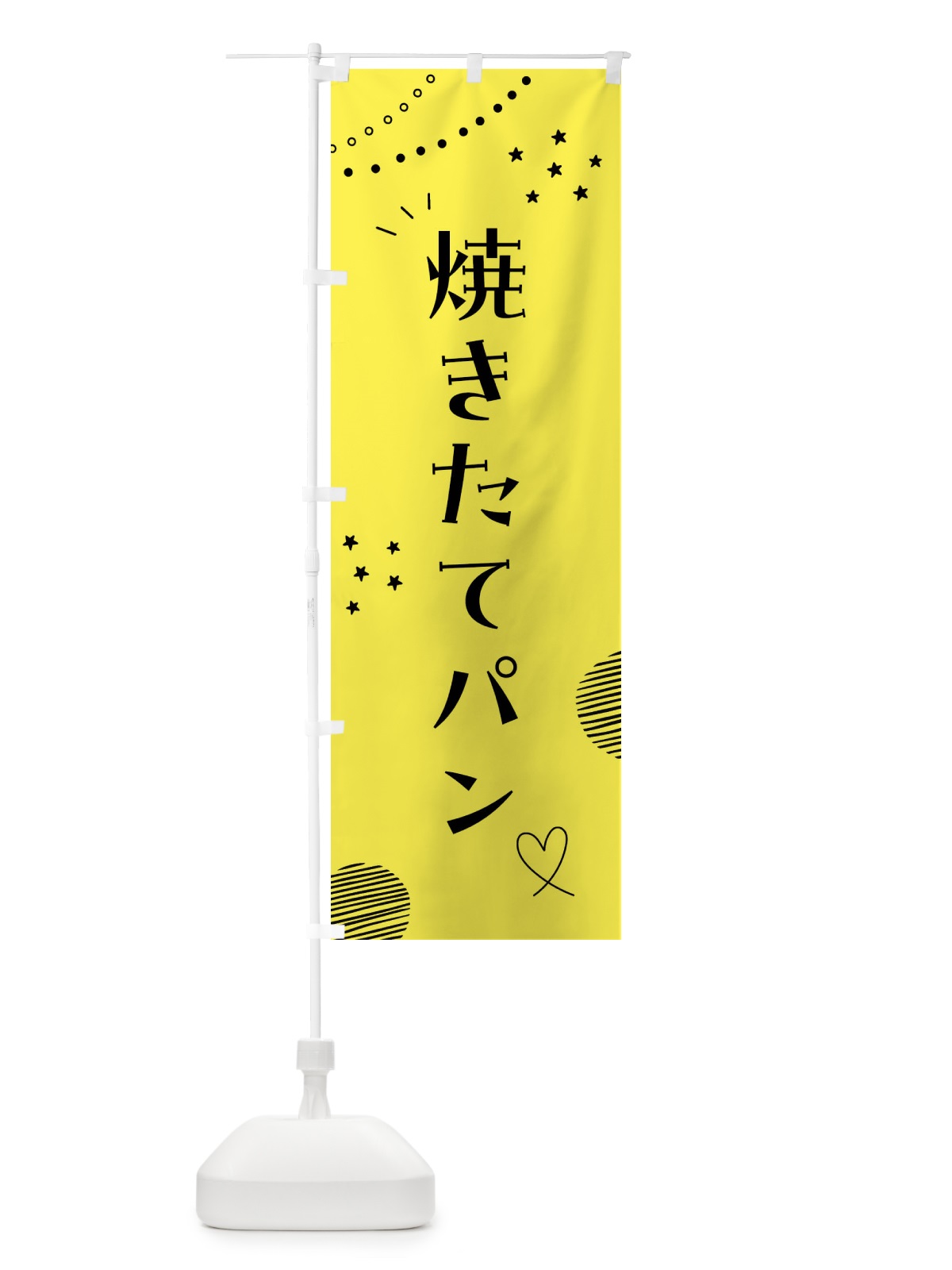 のぼり 焼きたてパン のぼり旗 F8KT(デザイン【B】)
