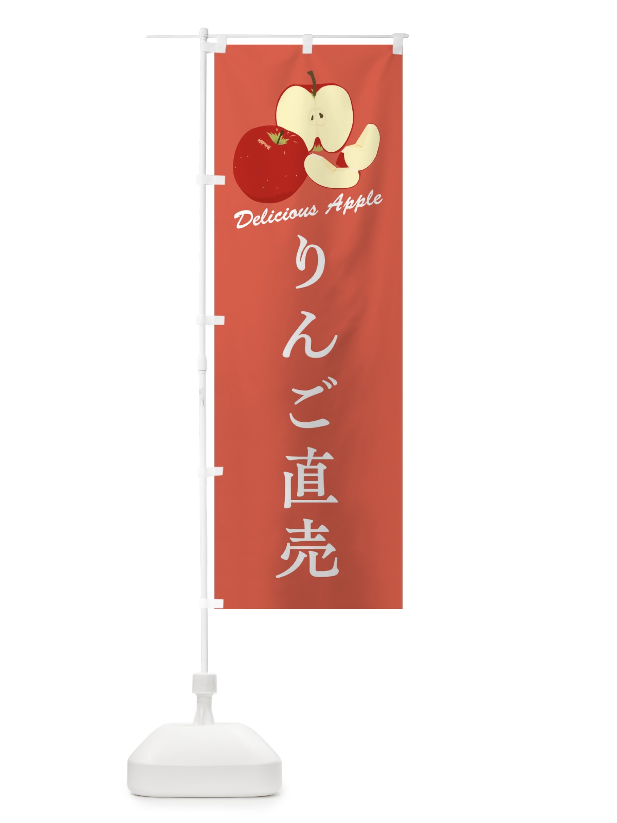 のぼり りんご直売 のぼり旗 F8W5(デザイン【B】)