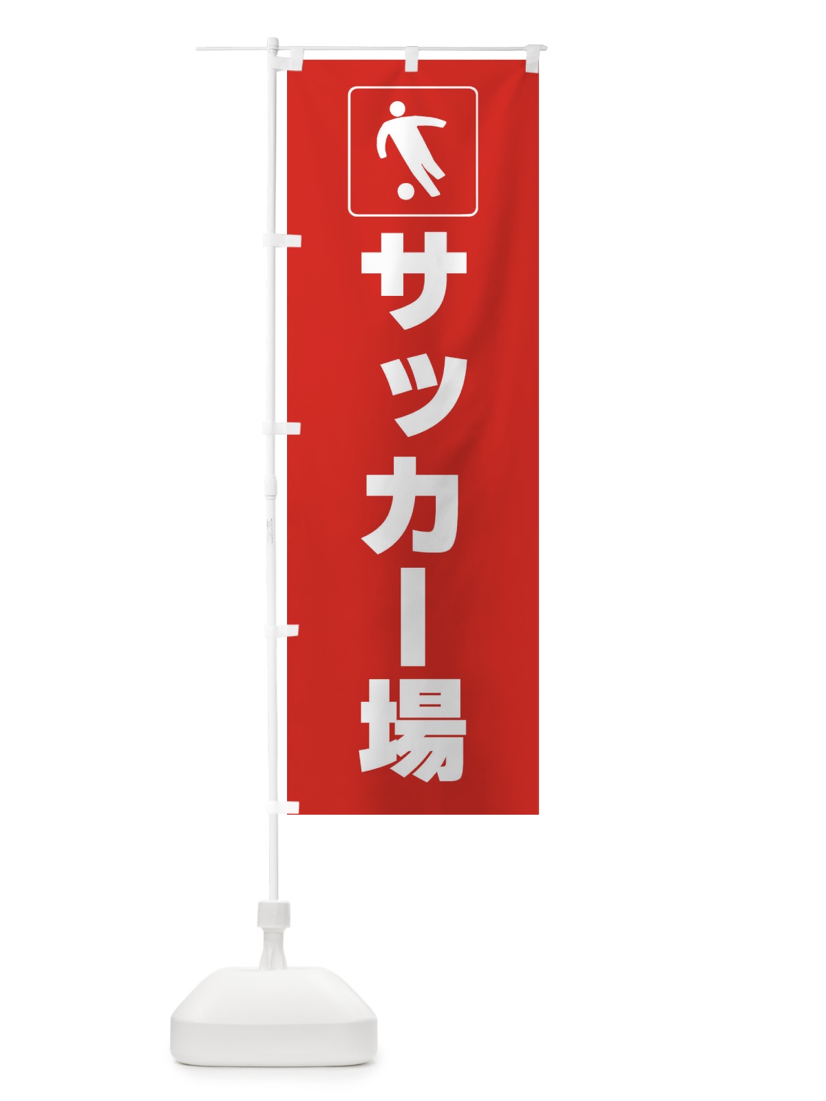 のぼり 非常電話・標識 のぼり旗 F91T(デザイン【B】)