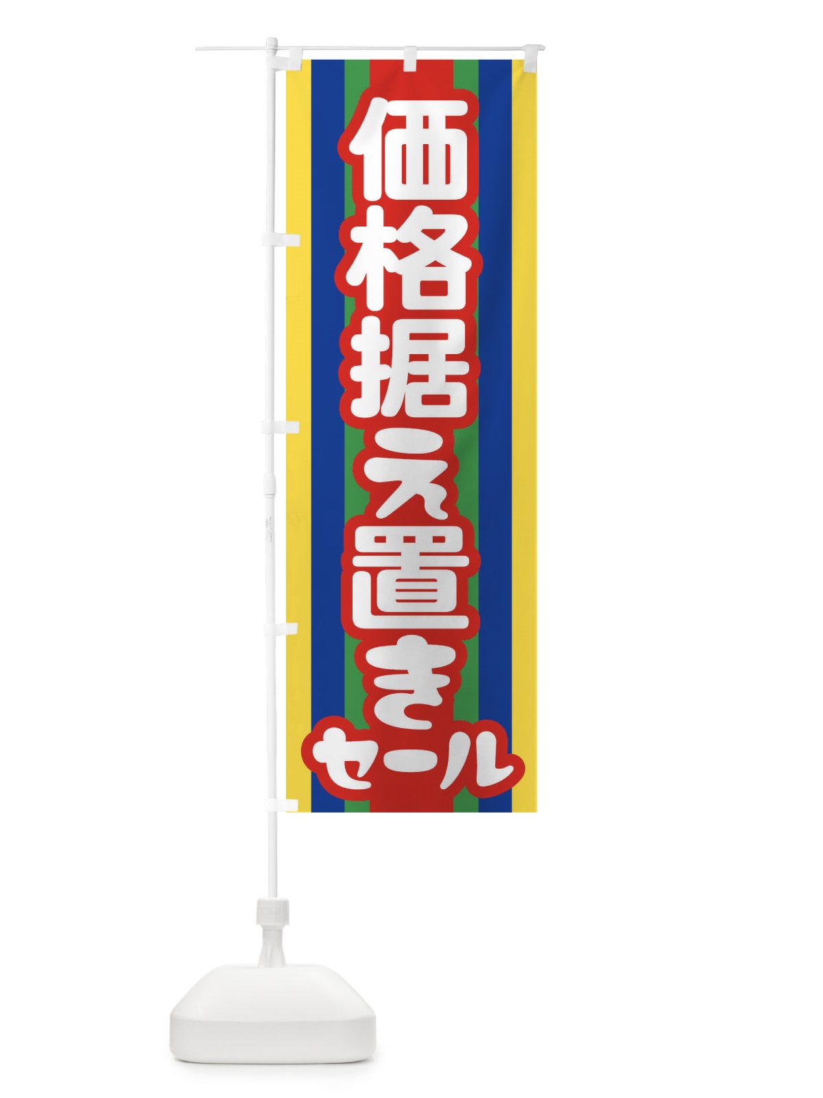 のぼり 価格据え置きセール・お買い得・まとめ買い のぼり旗 FAAK(デザイン【A】)