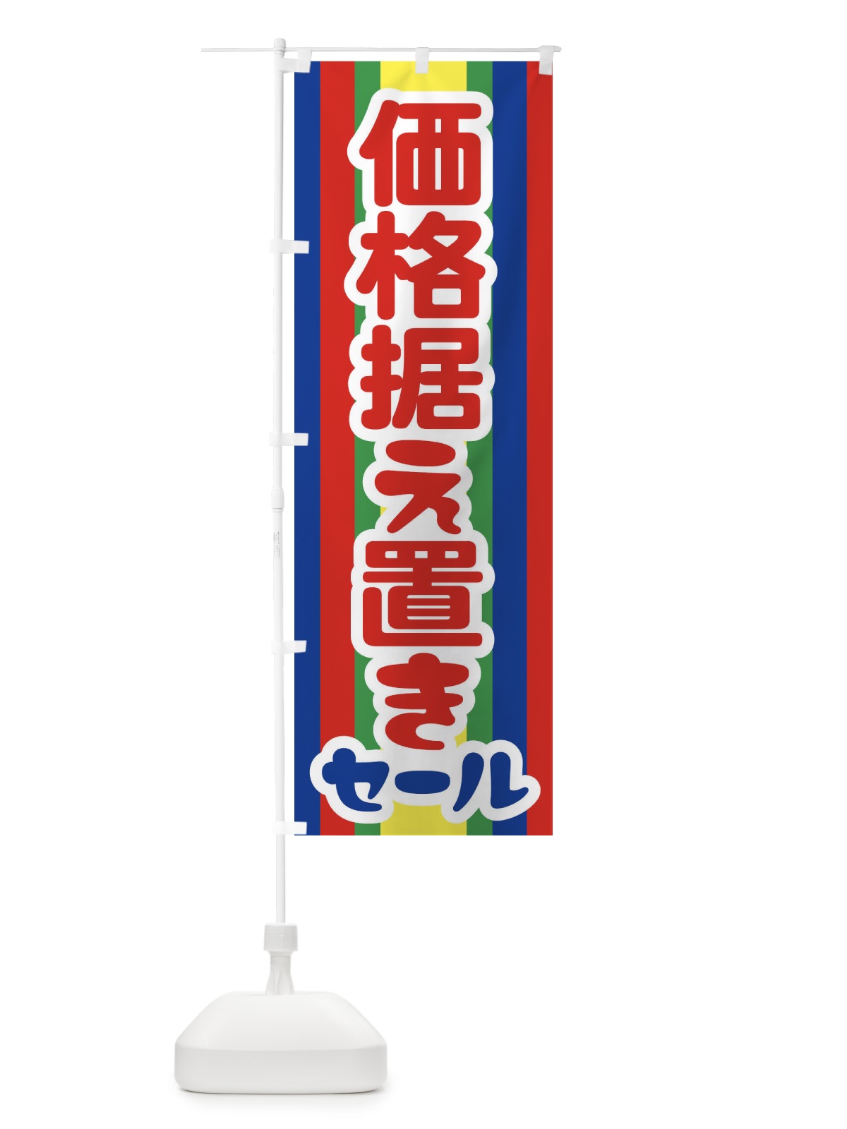のぼり 価格据え置きセール・お買い得・まとめ買い のぼり旗 FAAK(デザイン【B】)
