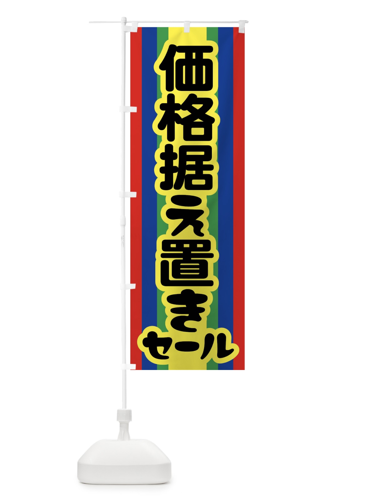のぼり 価格据え置きセール・お買い得・まとめ買い のぼり旗 FAAK(デザイン【C】)
