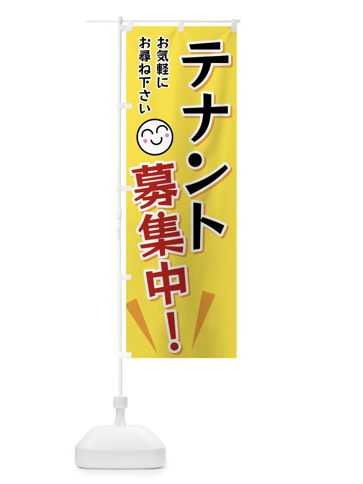 のぼり テナント募集中 のぼり旗 FAEW(デザイン【A】)