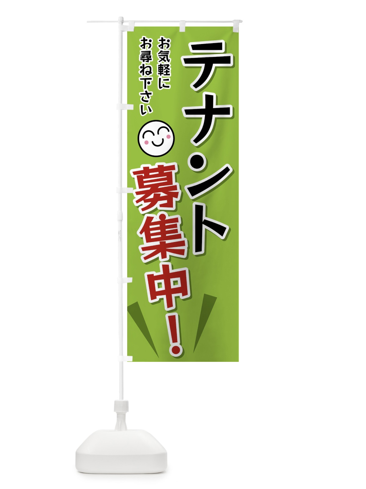 のぼり テナント募集中 のぼり旗 FAEW(デザイン【C】)