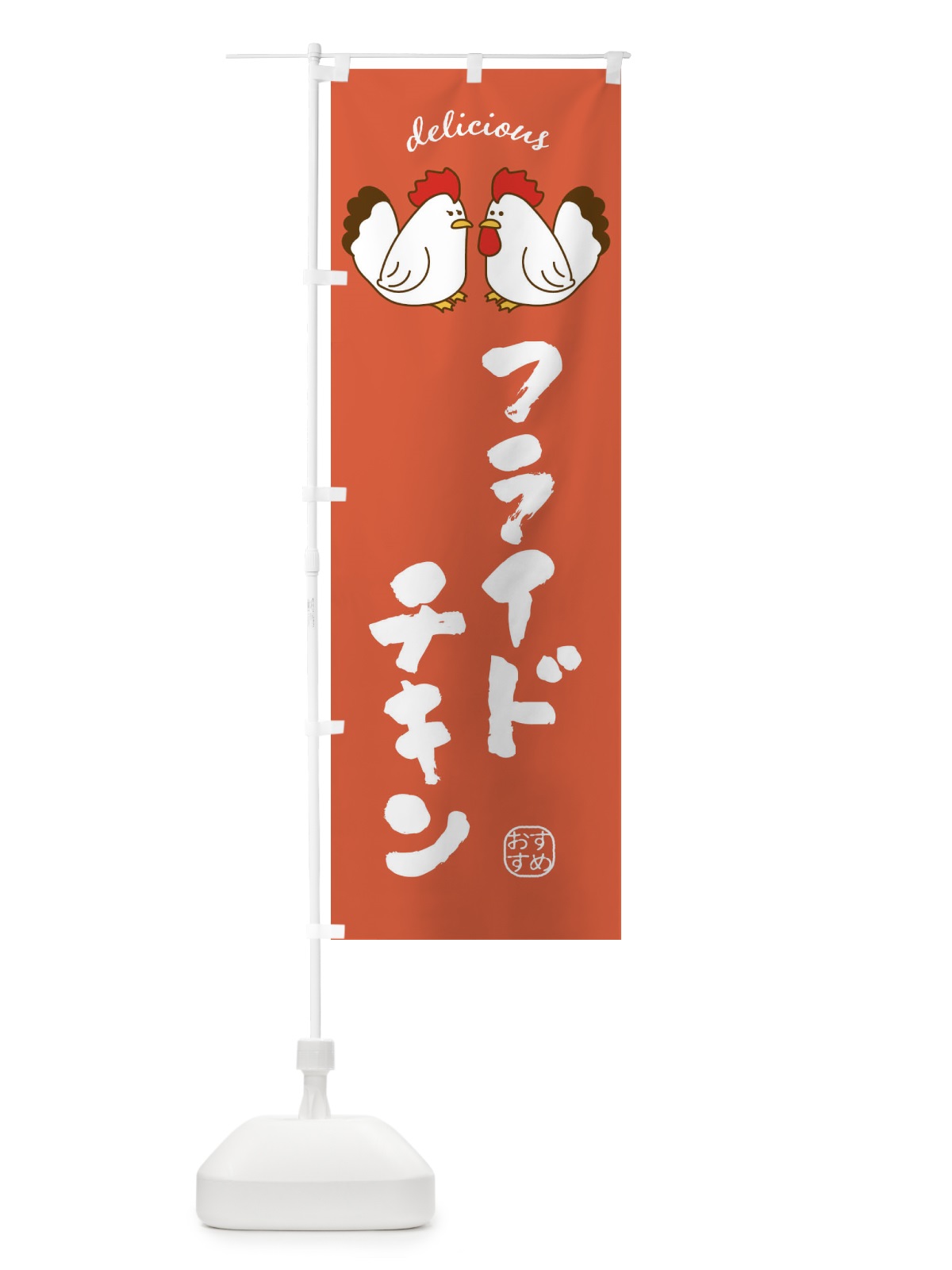 のぼり フライドチキン のぼり旗 FAFL(デザイン【C】)