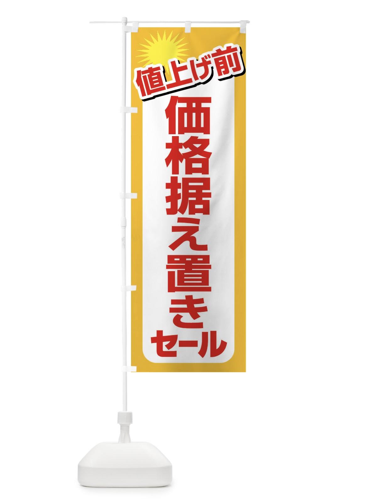 のぼり 価格据え置きセール・お買い得・まとめ買い のぼり旗 FAG9(デザイン【A】)