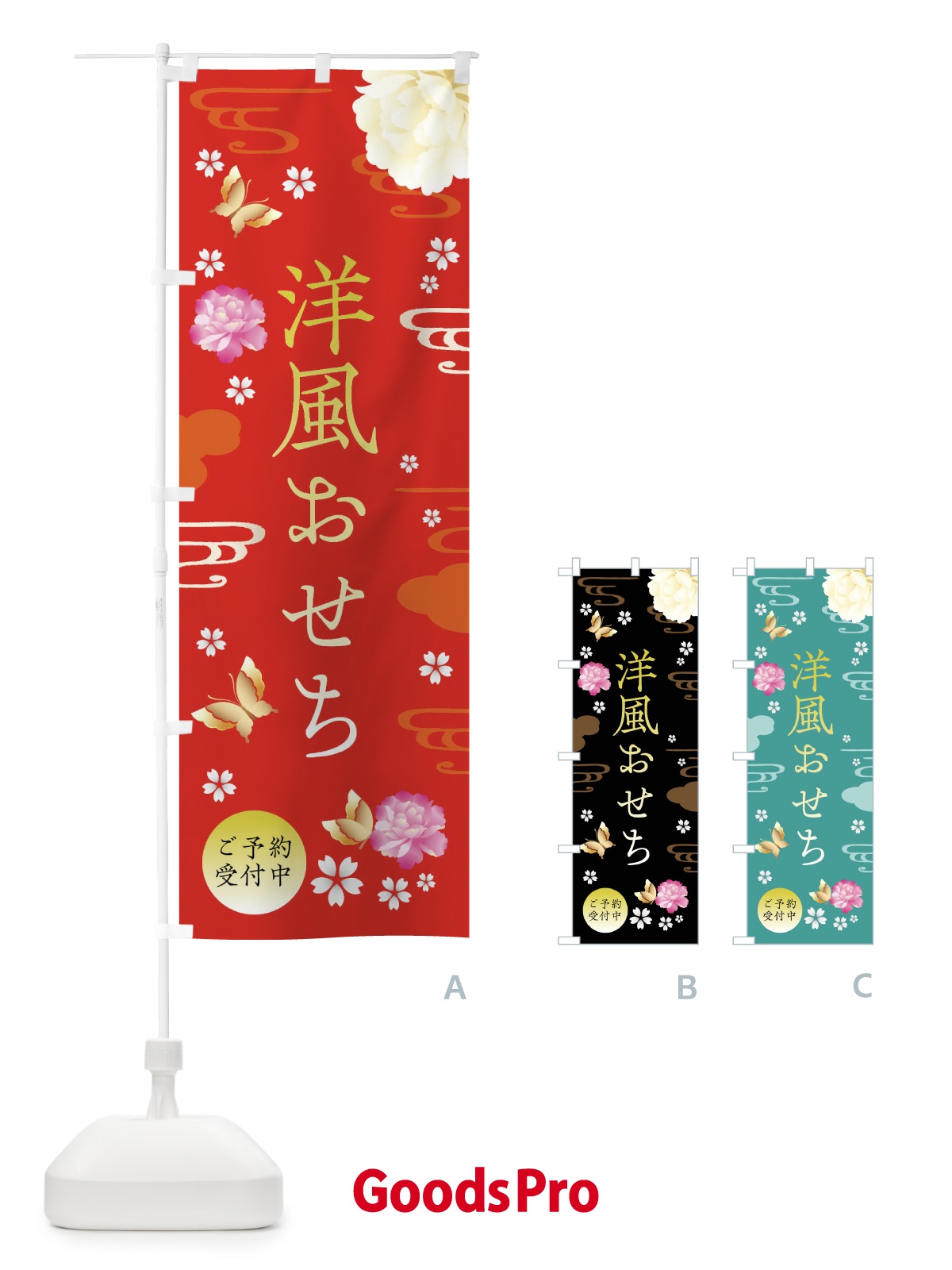 のぼり 洋風おせち・お正月・賀正 のぼり旗 FAGN