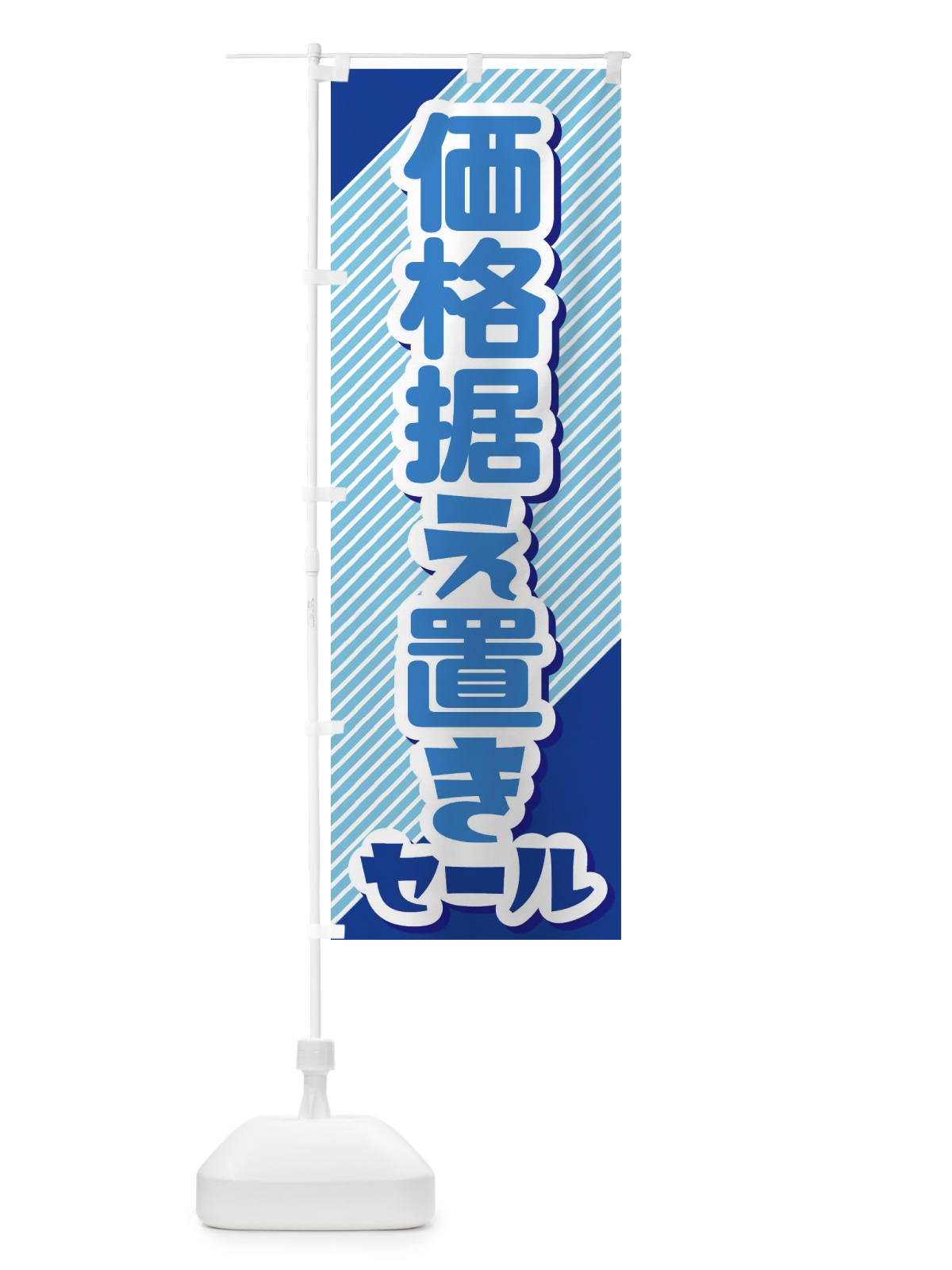 のぼり 価格据え置きセール・お買い得・まとめ買い のぼり旗 FAGP(デザイン【A】)