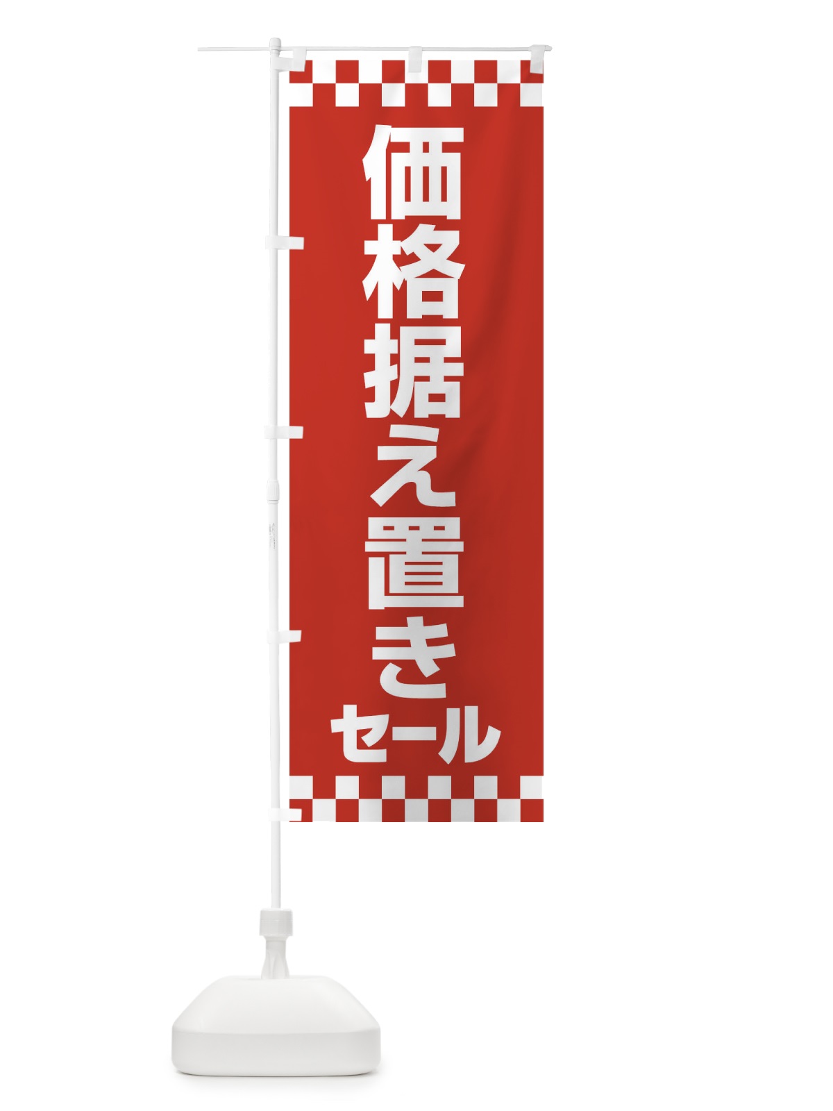 のぼり 価格据え置きセール・お買い得・まとめ買い のぼり旗 FAGS(デザイン【A】)
