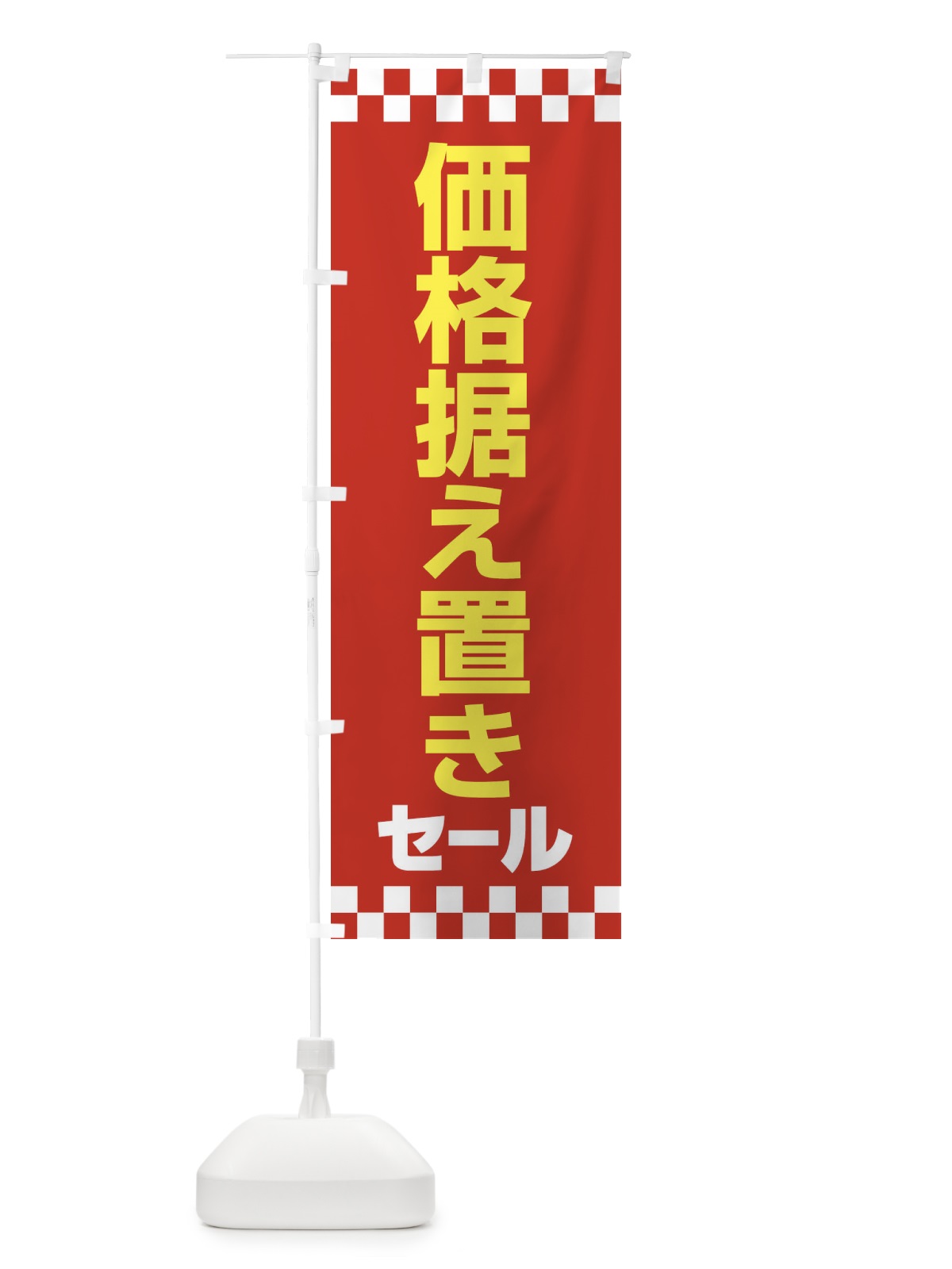 のぼり 価格据え置きセール・お買い得・まとめ買い のぼり旗 FAGS(デザイン【B】)