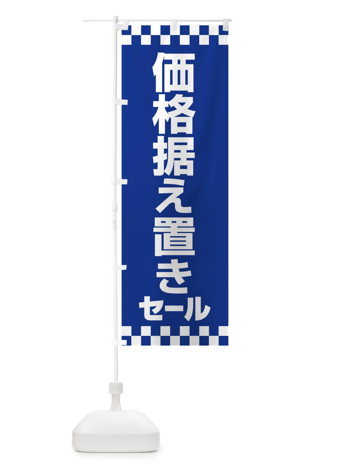 のぼり 価格据え置きセール・お買い得・まとめ買い のぼり旗 FAGS(デザイン【C】)
