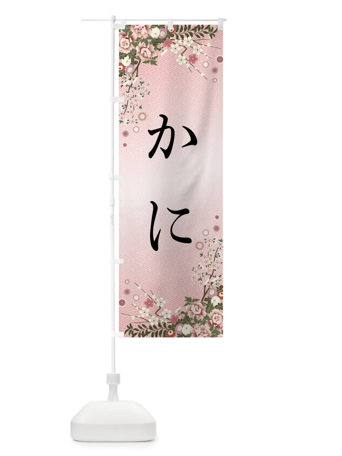 のぼり かに のぼり旗 FC12(デザイン【A】)