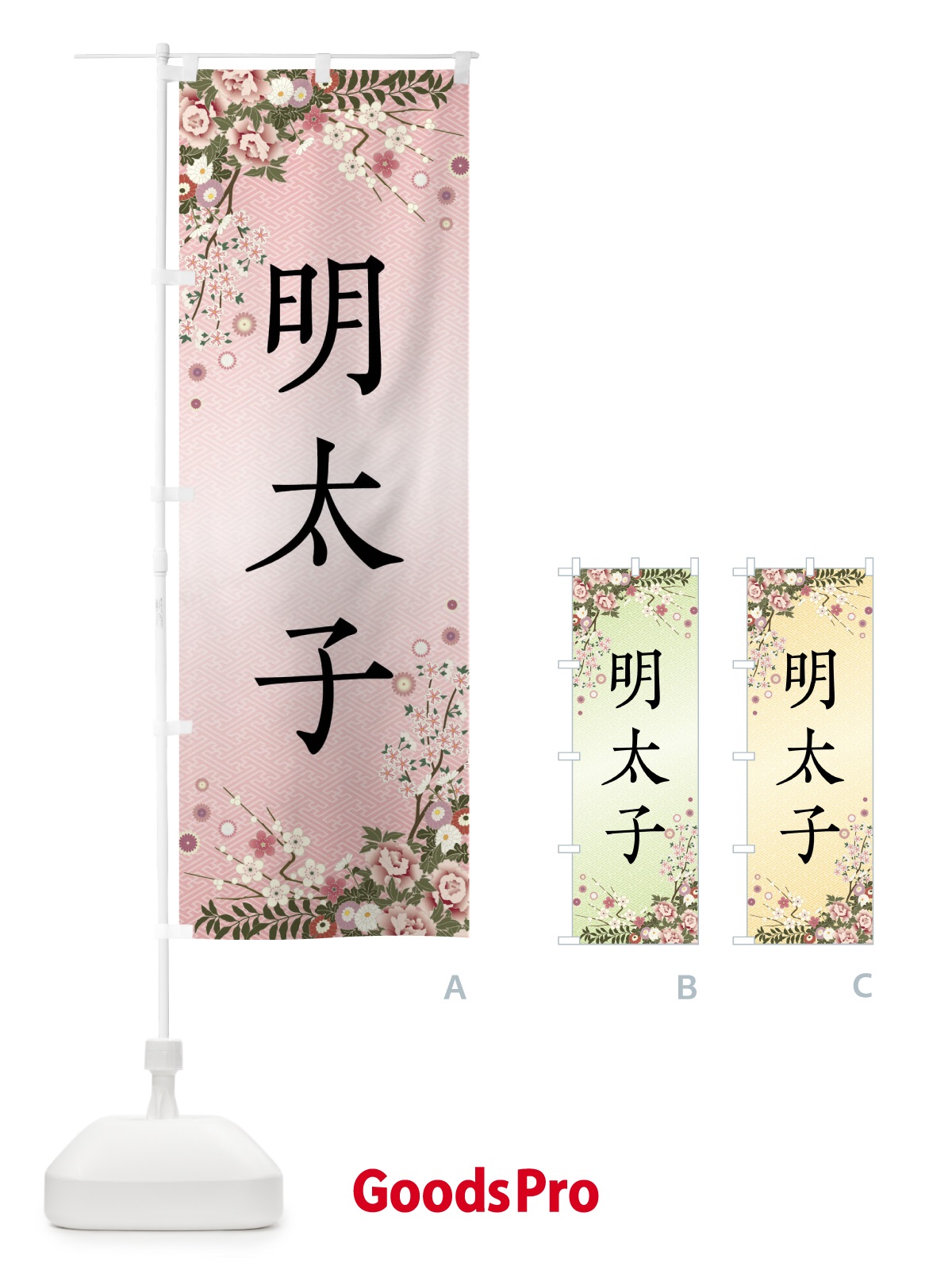 のぼり 明太子 のぼり旗 FCCF