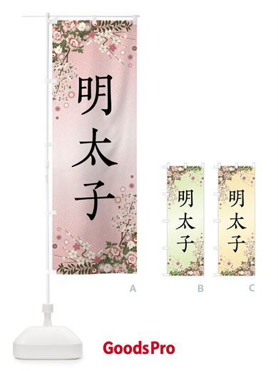 のぼり 明太子 のぼり旗 FCCF