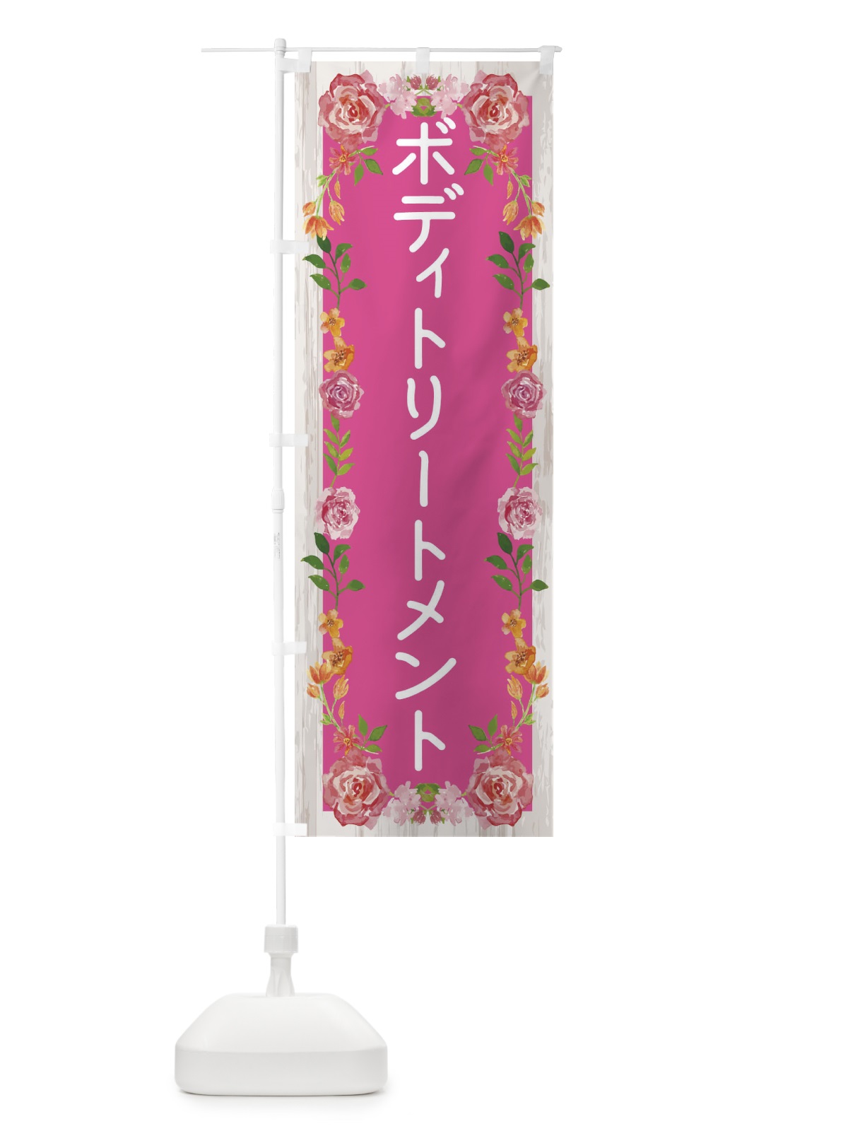 のぼり フェイシャルエステ のぼり旗 FCHJ(デザイン【A】)